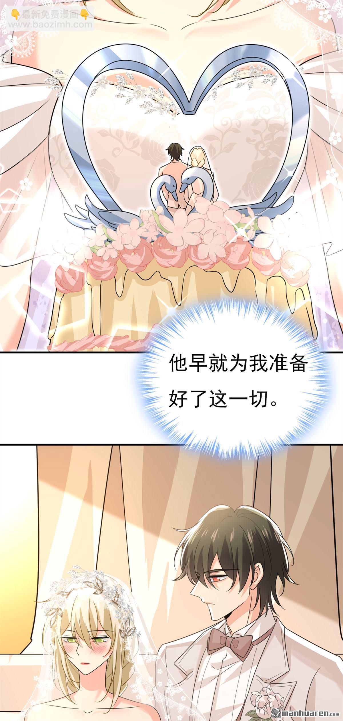 第591回 宫欧，我愿意！-第596话