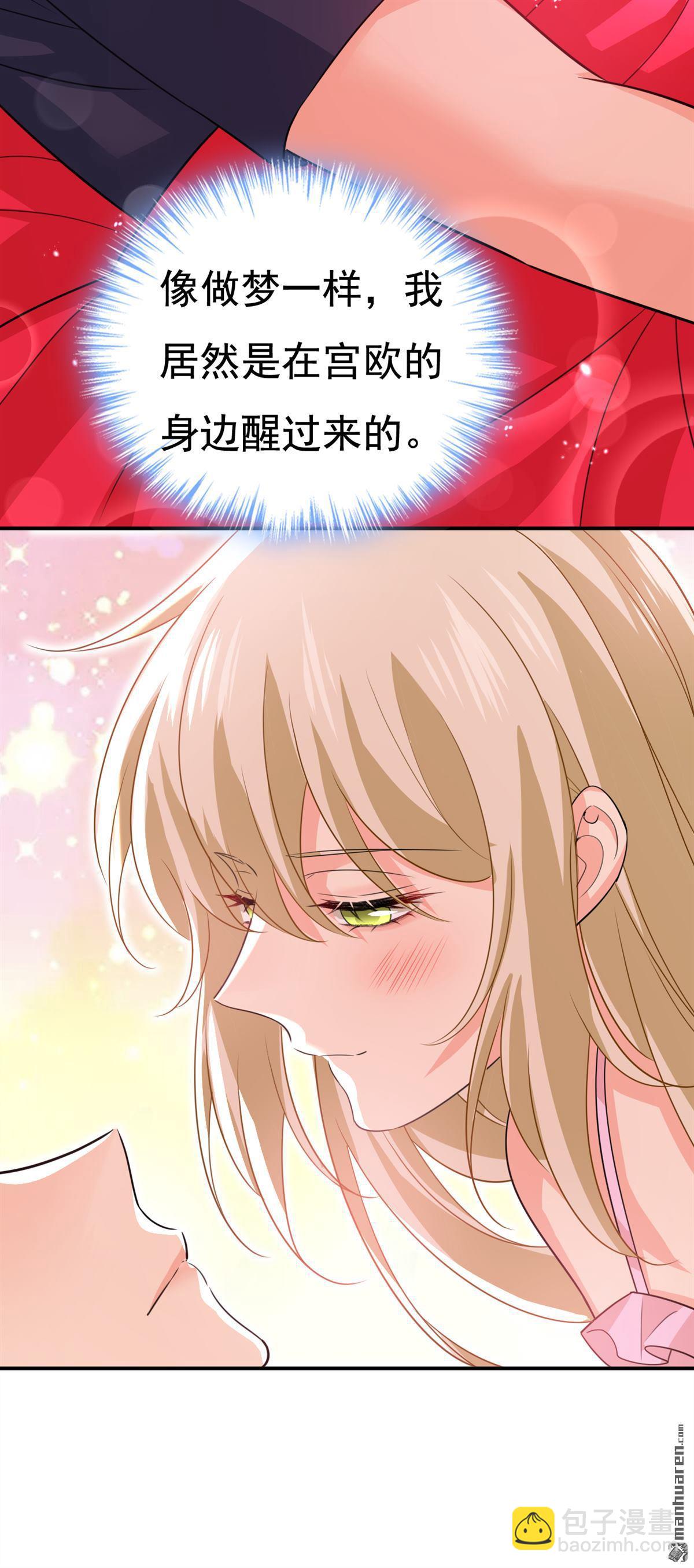 第597回 早上好，未婚夫-第602话