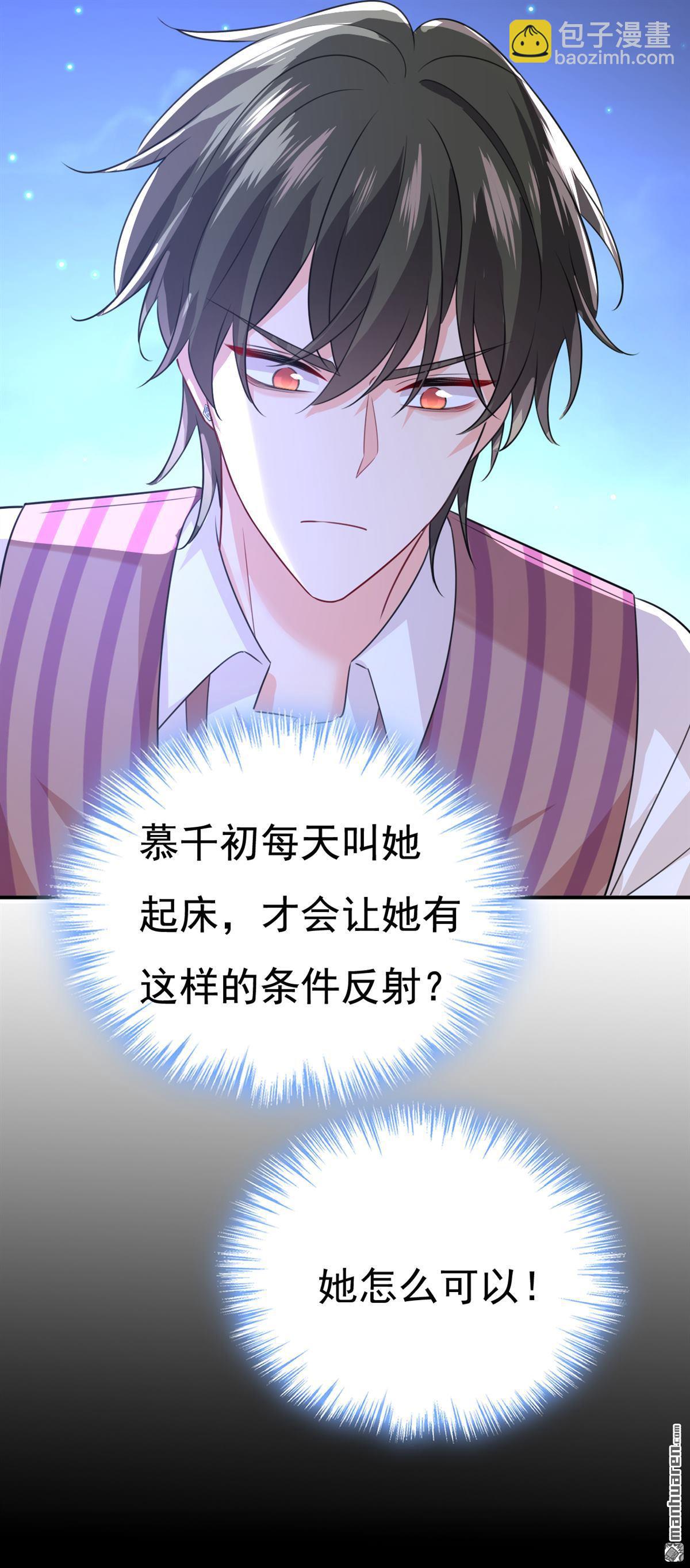 第597回 早上好，未婚夫-第602话