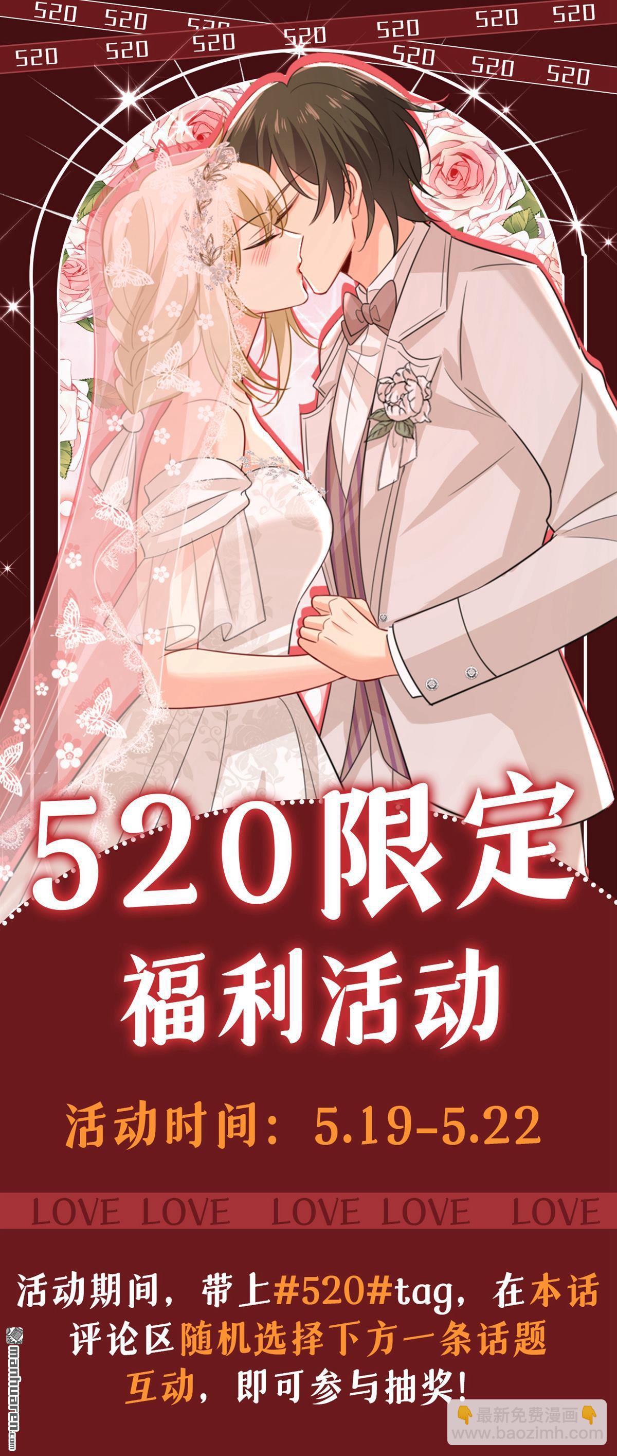 第597回 早上好，未婚夫-第602话