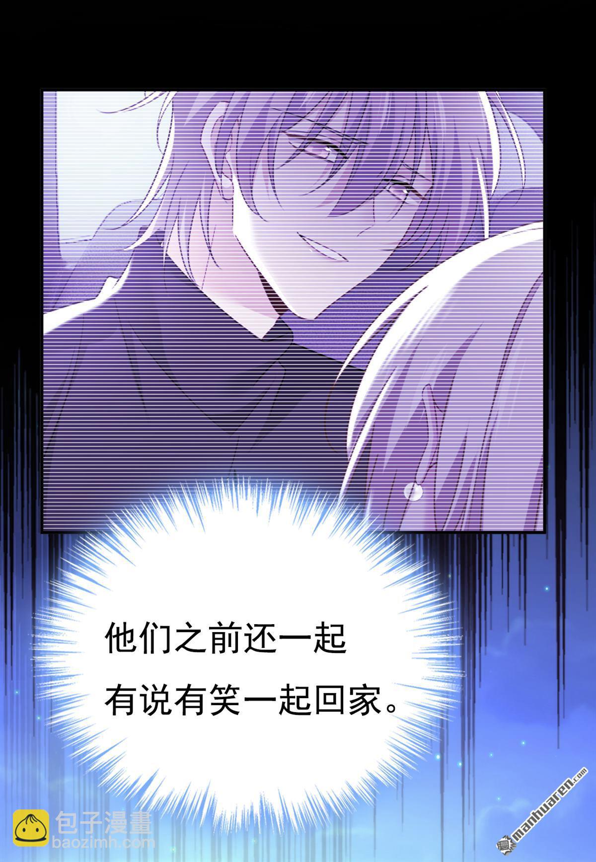 第597回 早上好，未婚夫-第602话