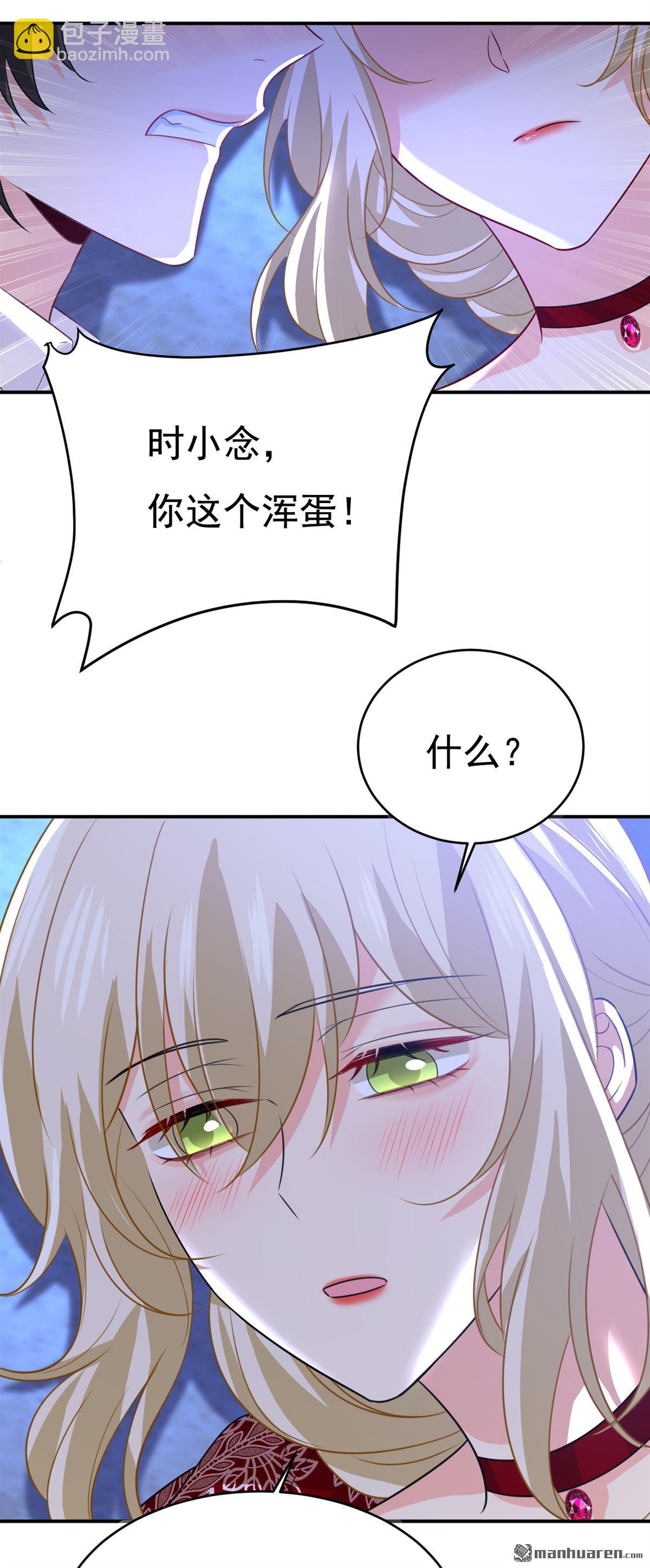 第597回 早上好，未婚夫-第602话