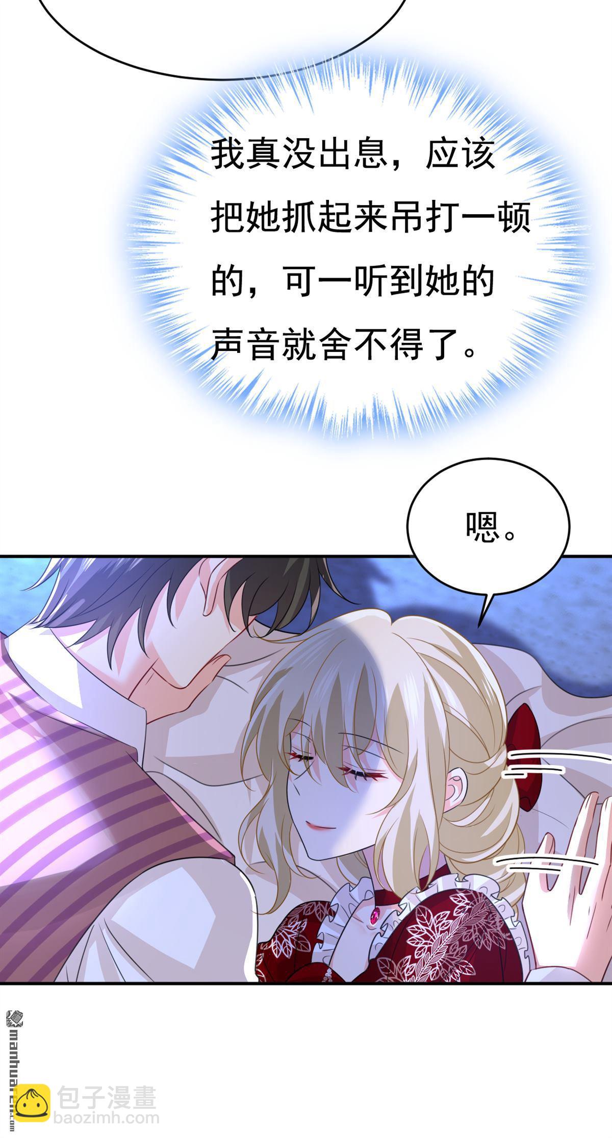 第597回 早上好，未婚夫-第602话