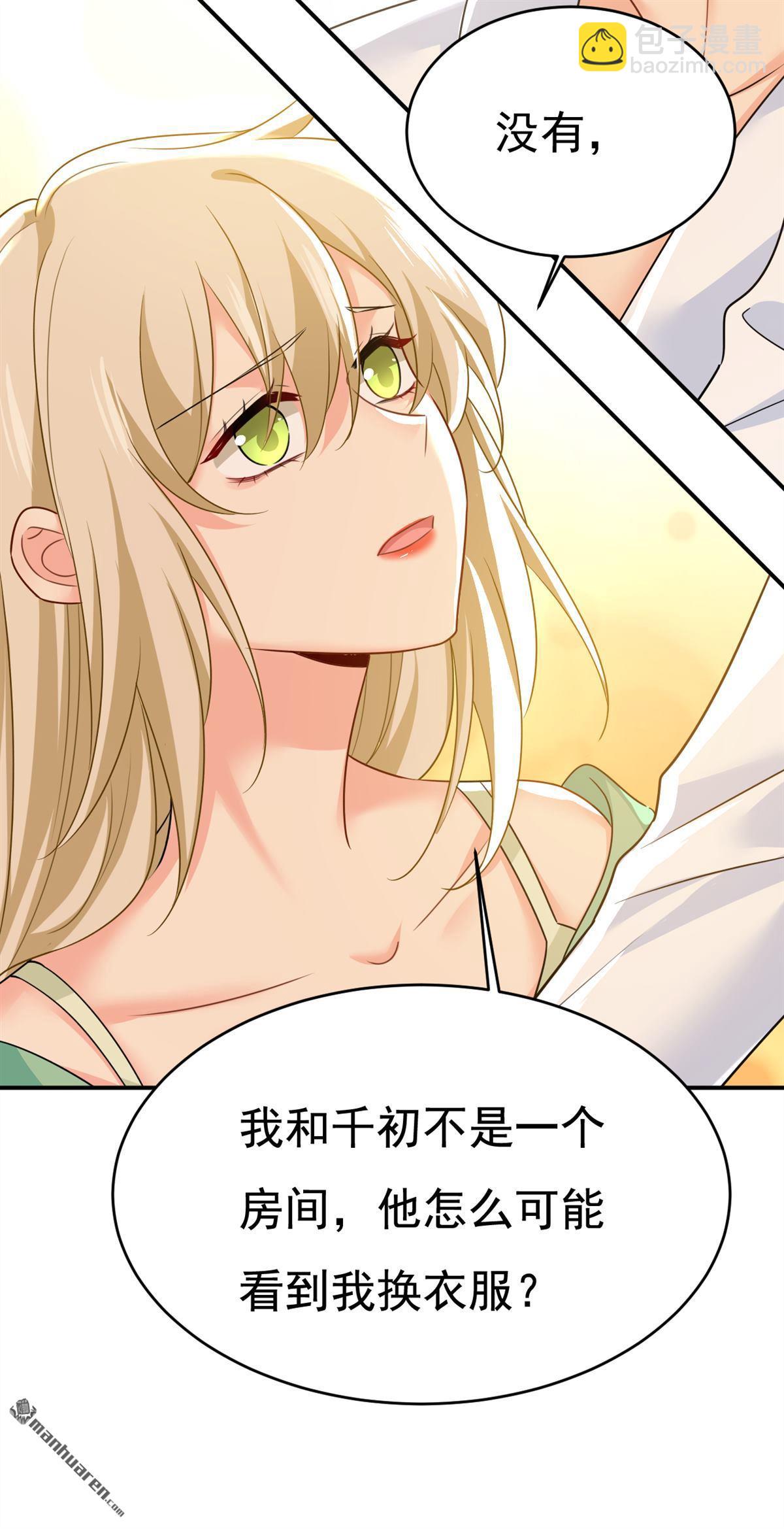 第599回 你在勾引我吗-第604话