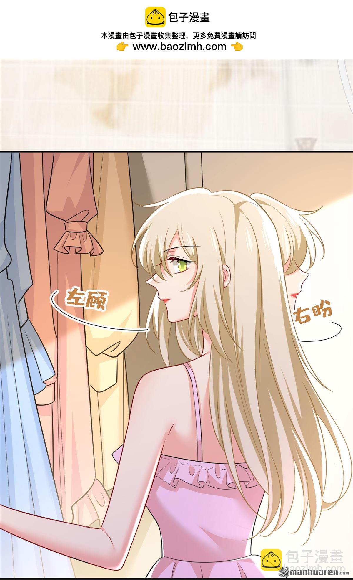 第599回 你在勾引我吗-第604话
