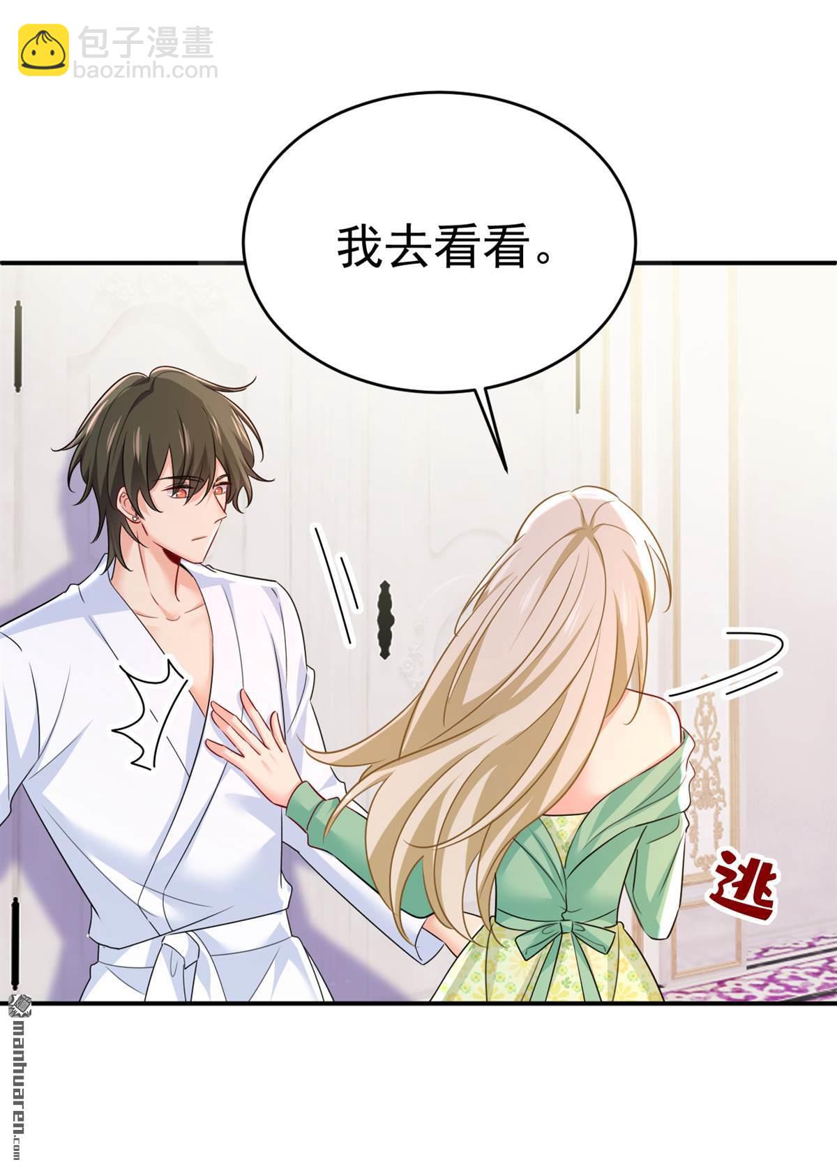 第599回 你在勾引我吗-第604话