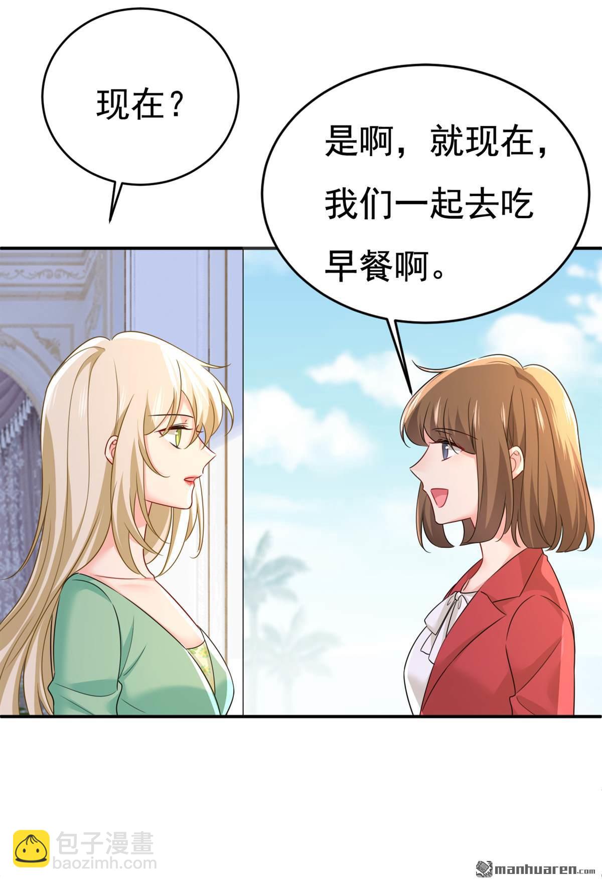 第599回 你在勾引我吗-第604话
