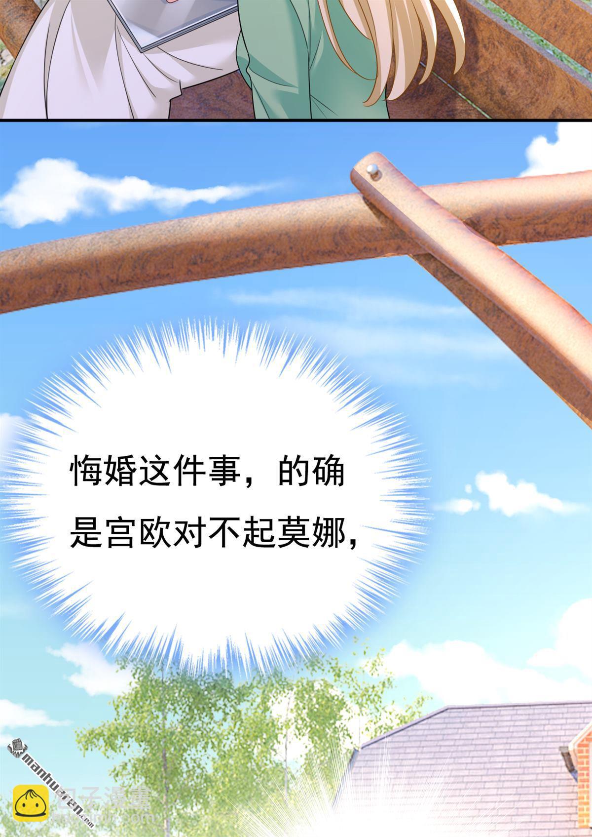 第601回 谁是你老婆？！-第606话