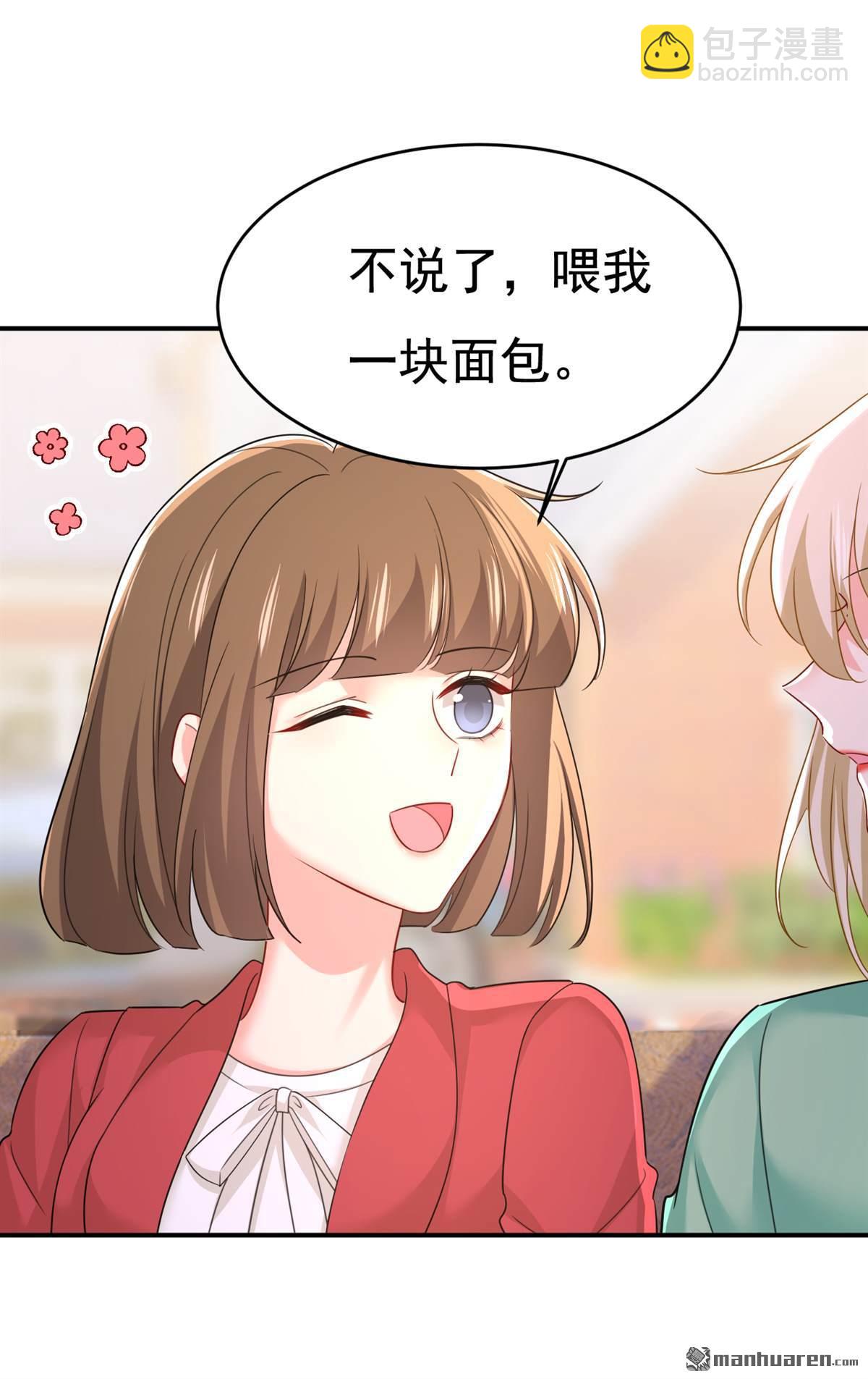 第601回 谁是你老婆？！-第606话