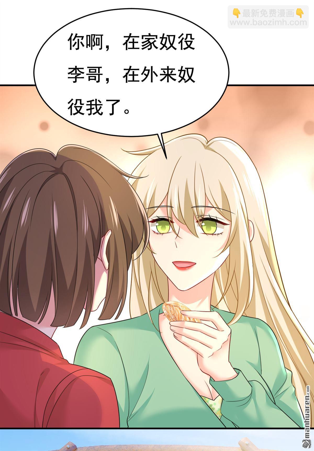 第601回 谁是你老婆？！-第606话