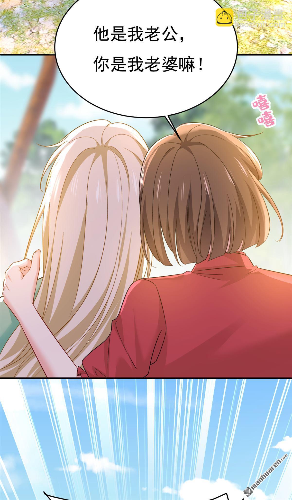 第601回 谁是你老婆？！-第606话