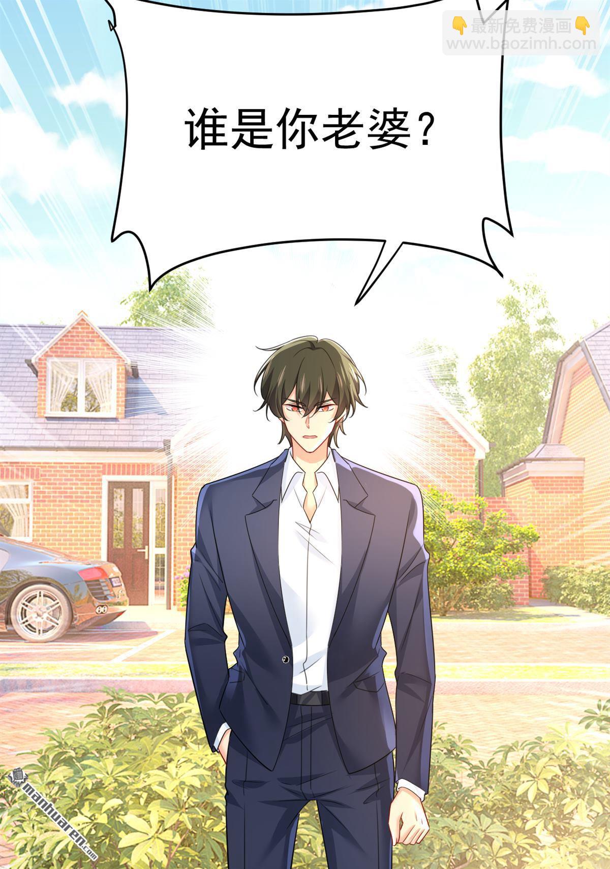 第601回 谁是你老婆？！-第606话