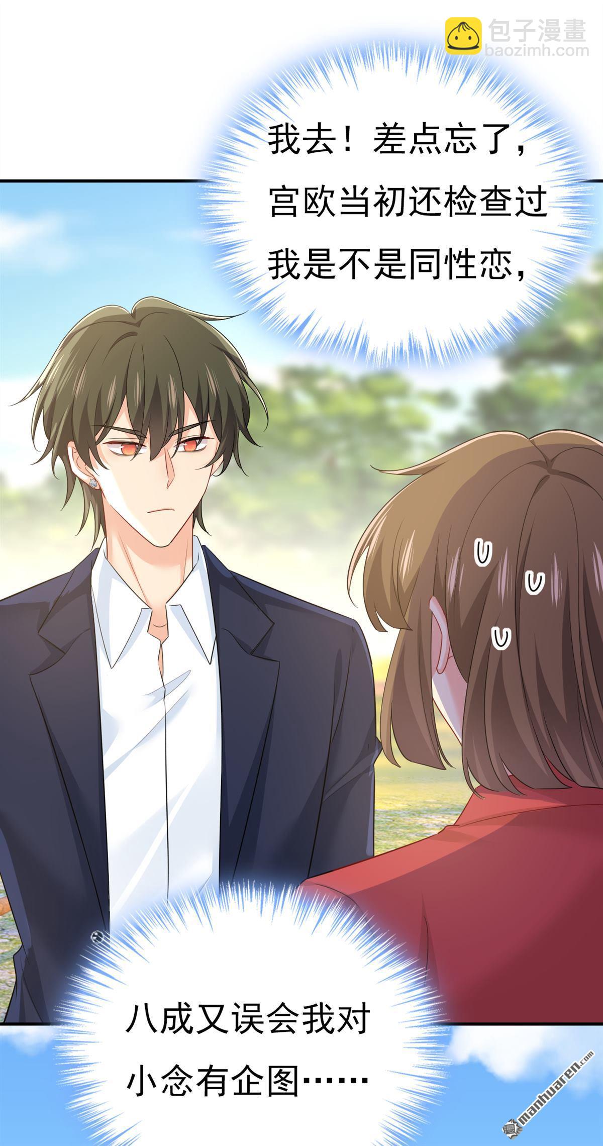 第601回 谁是你老婆？！-第606话