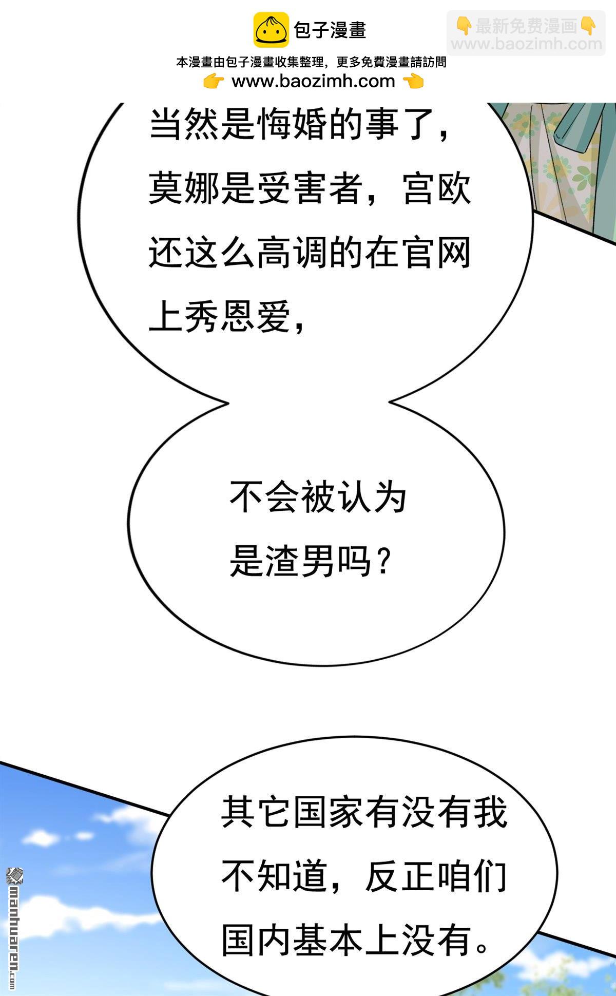 第601回 谁是你老婆？！-第606话