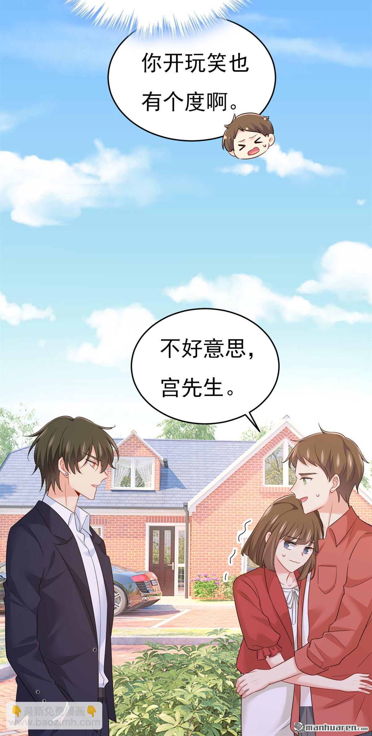 第601回 谁是你老婆？！-第606话