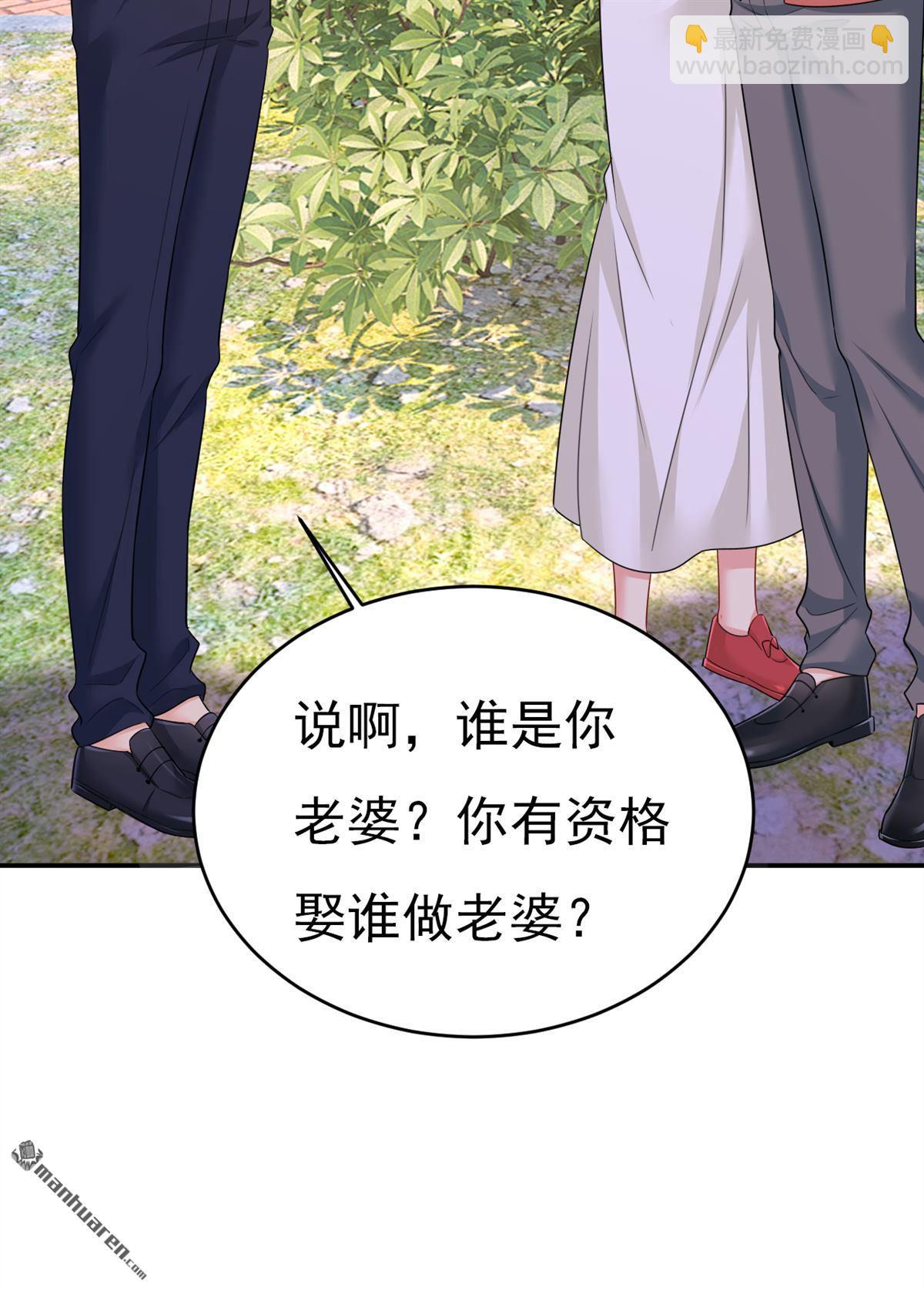 第601回 谁是你老婆？！-第606话