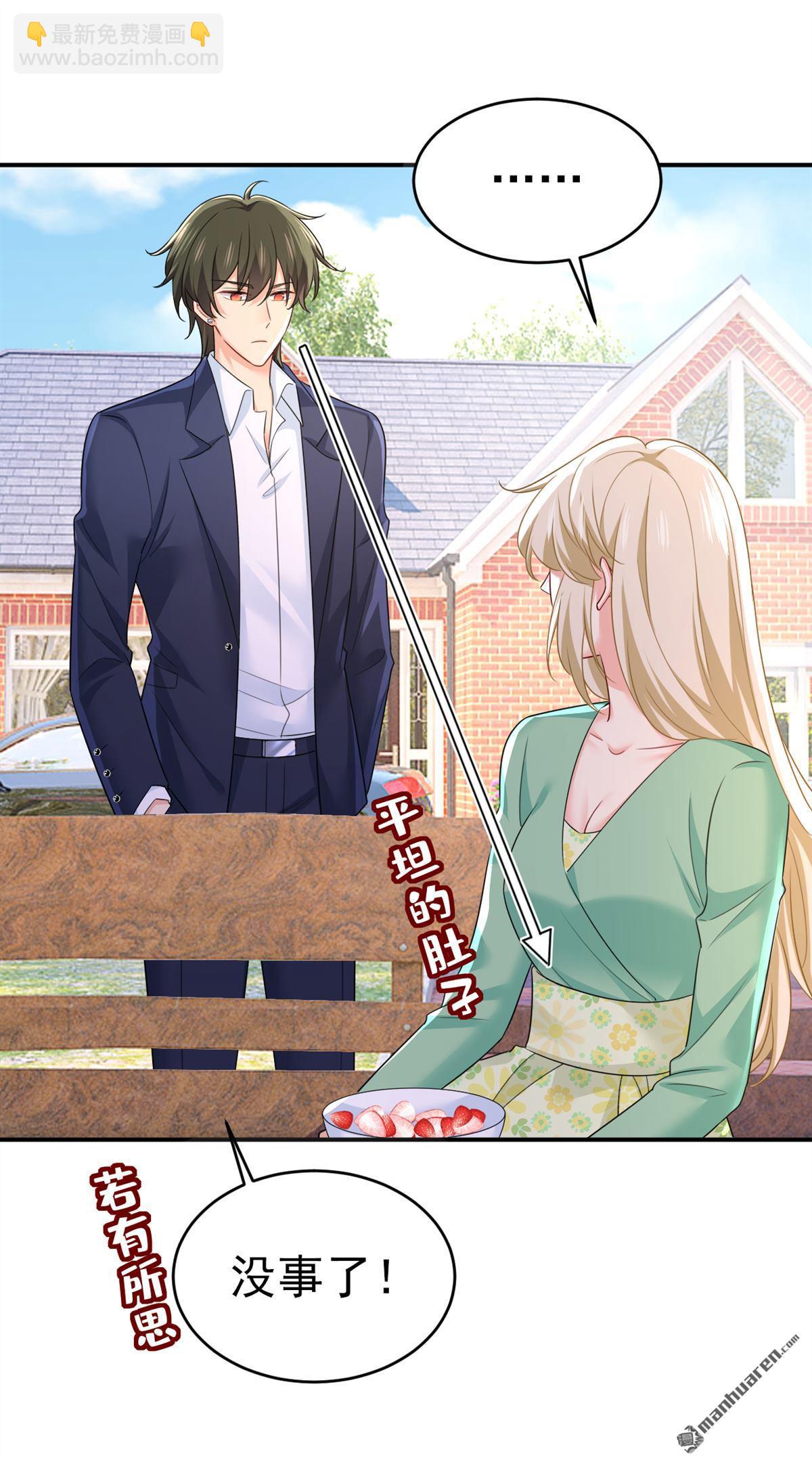 第601回 谁是你老婆？！-第606话