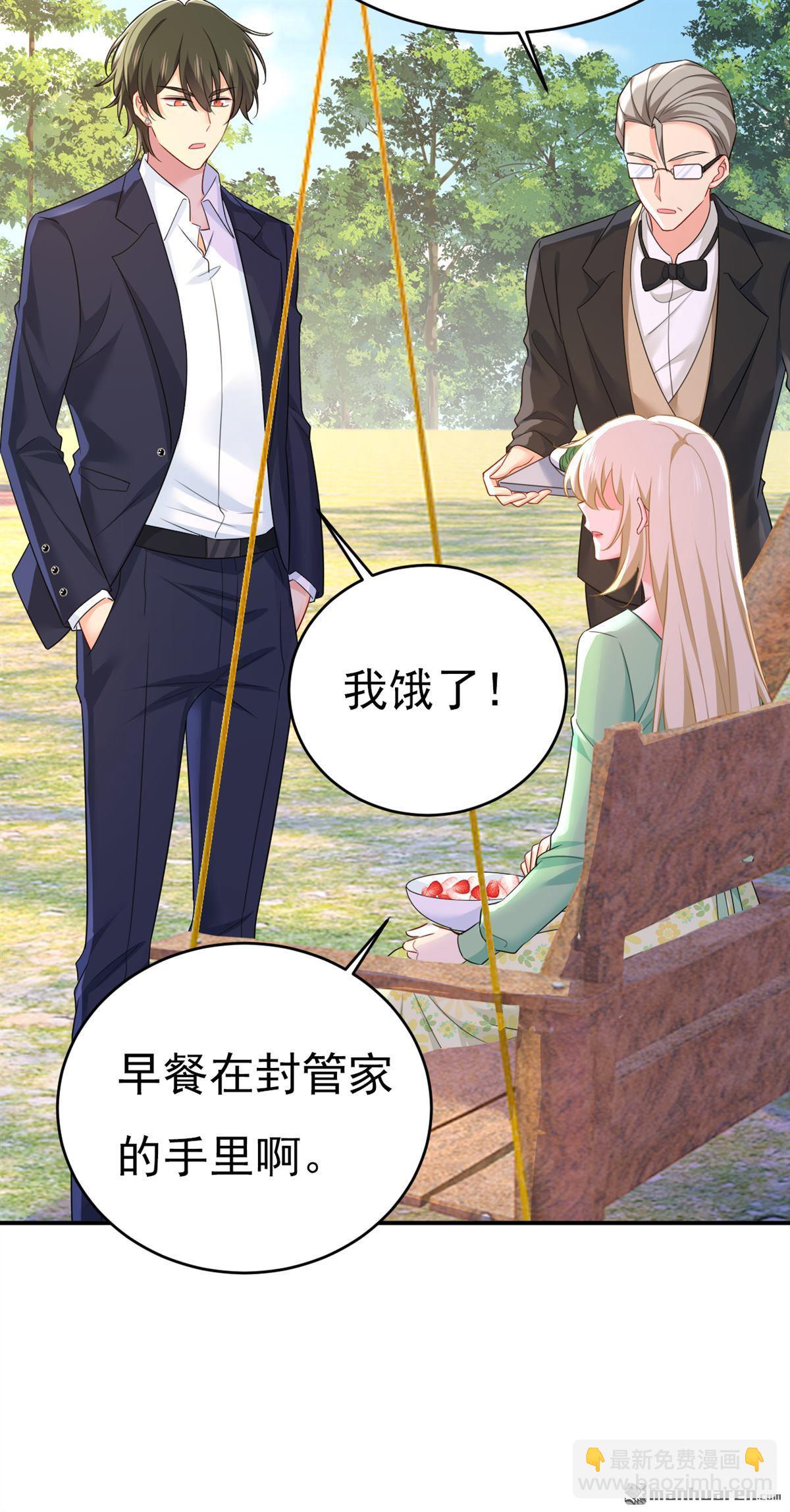 第601回 谁是你老婆？！-第606话