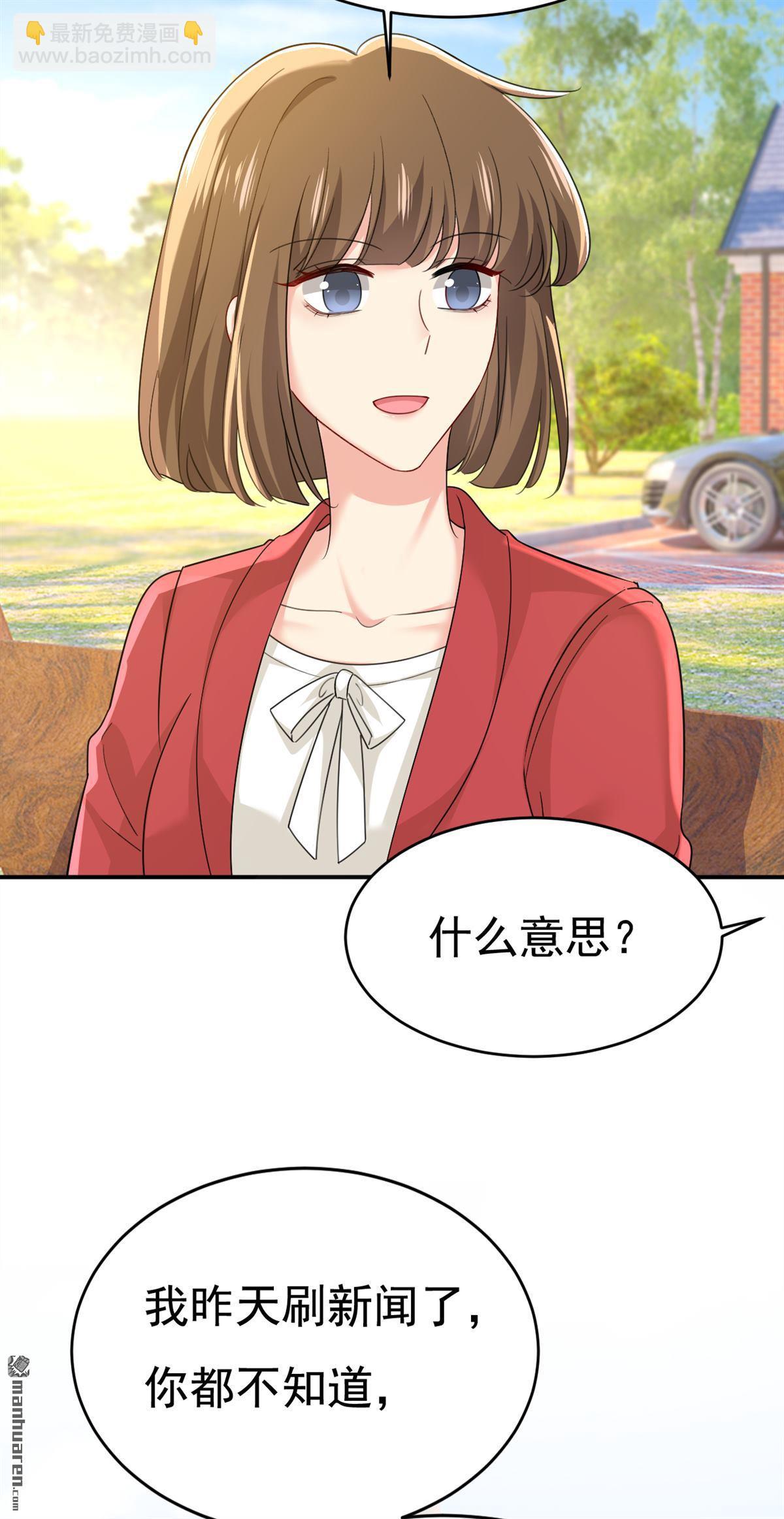 第601回 谁是你老婆？！-第606话