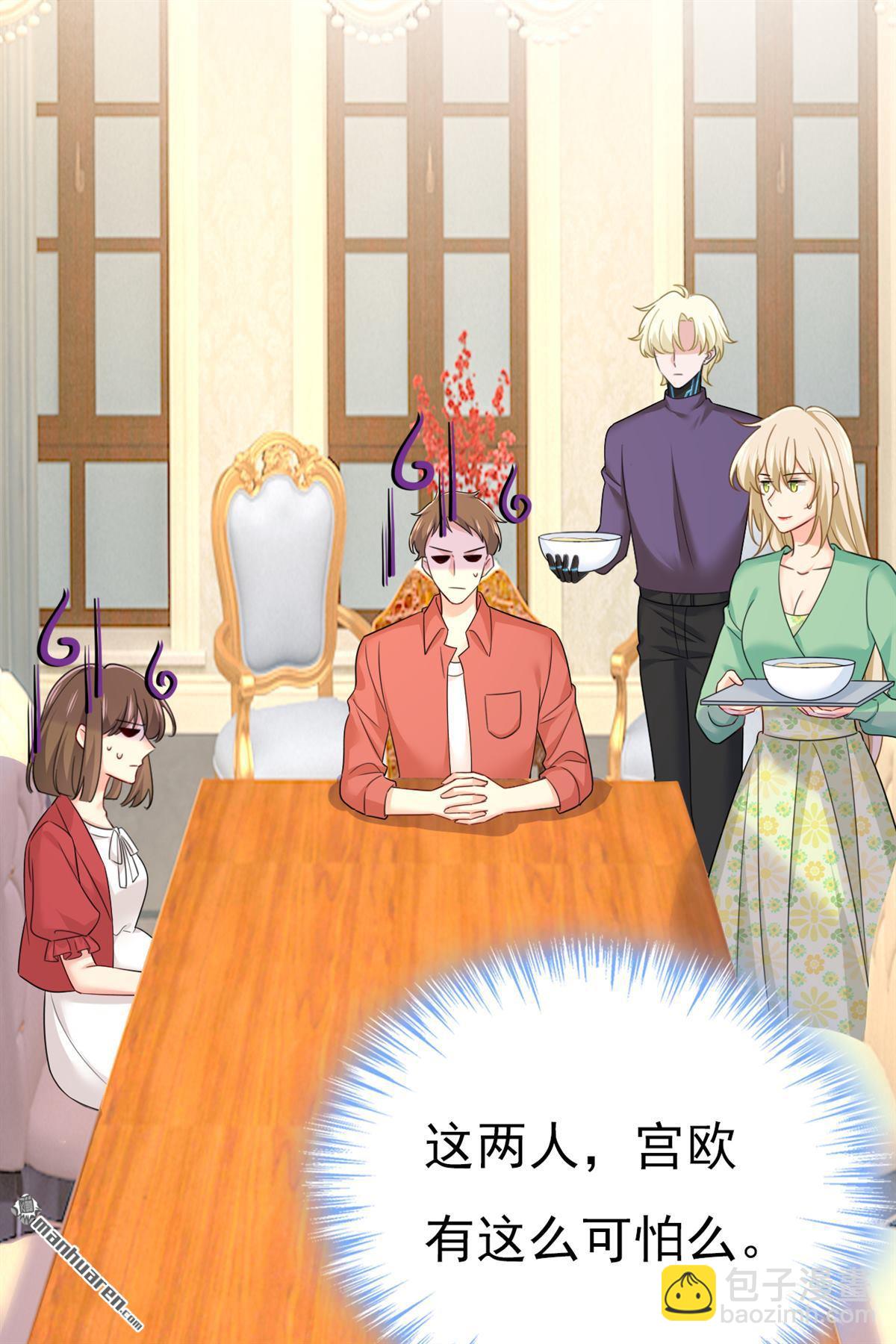 第601回 谁是你老婆？！-第606话