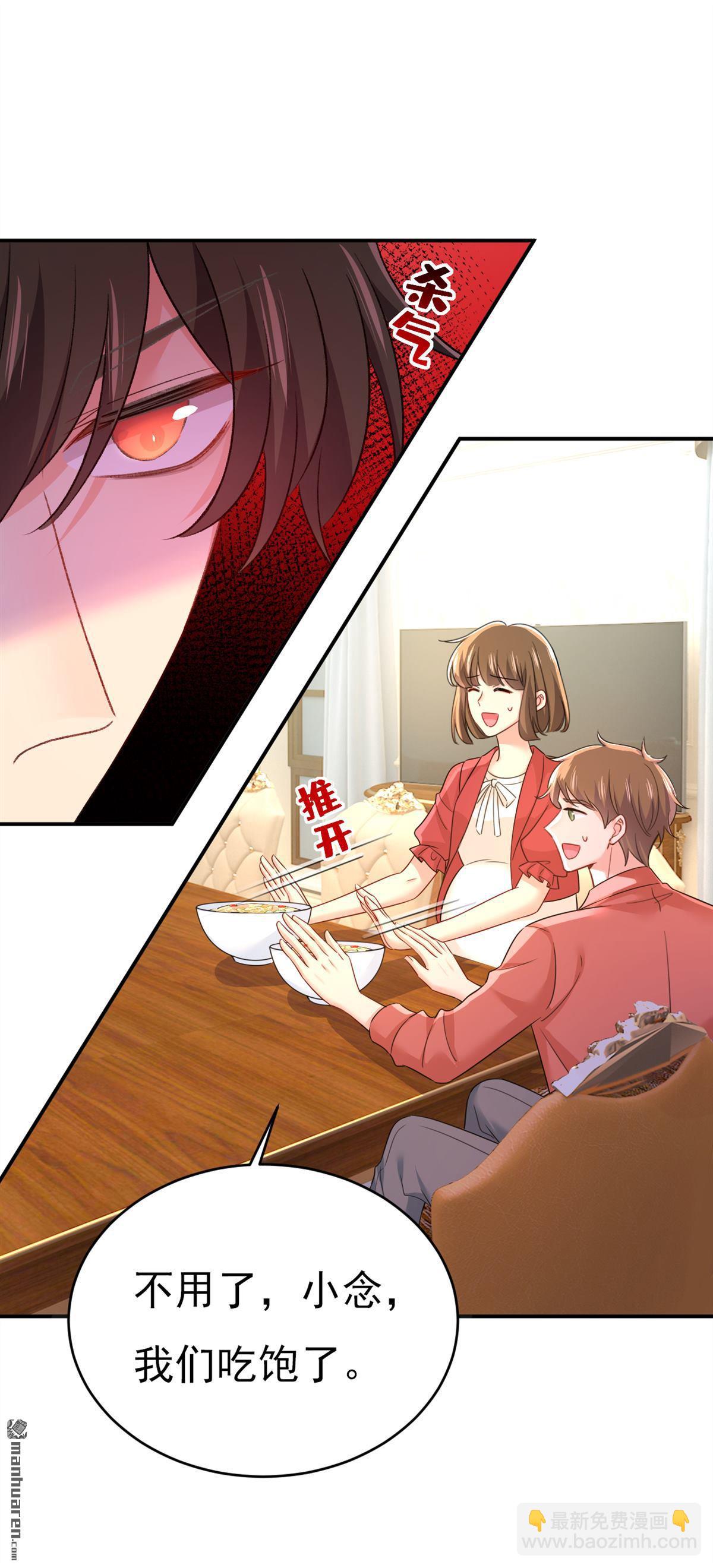 第601回 谁是你老婆？！-第606话