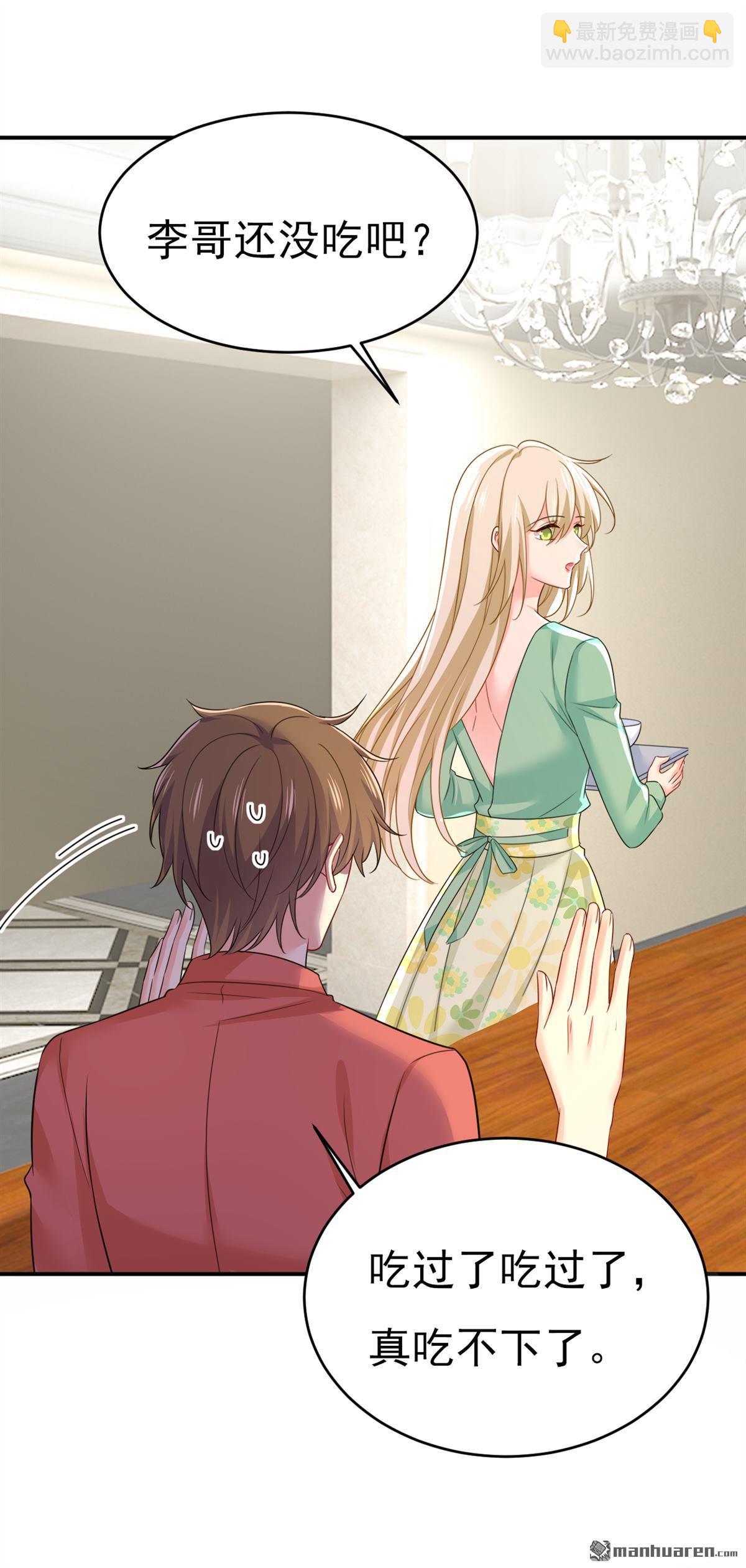 第601回 谁是你老婆？！-第606话