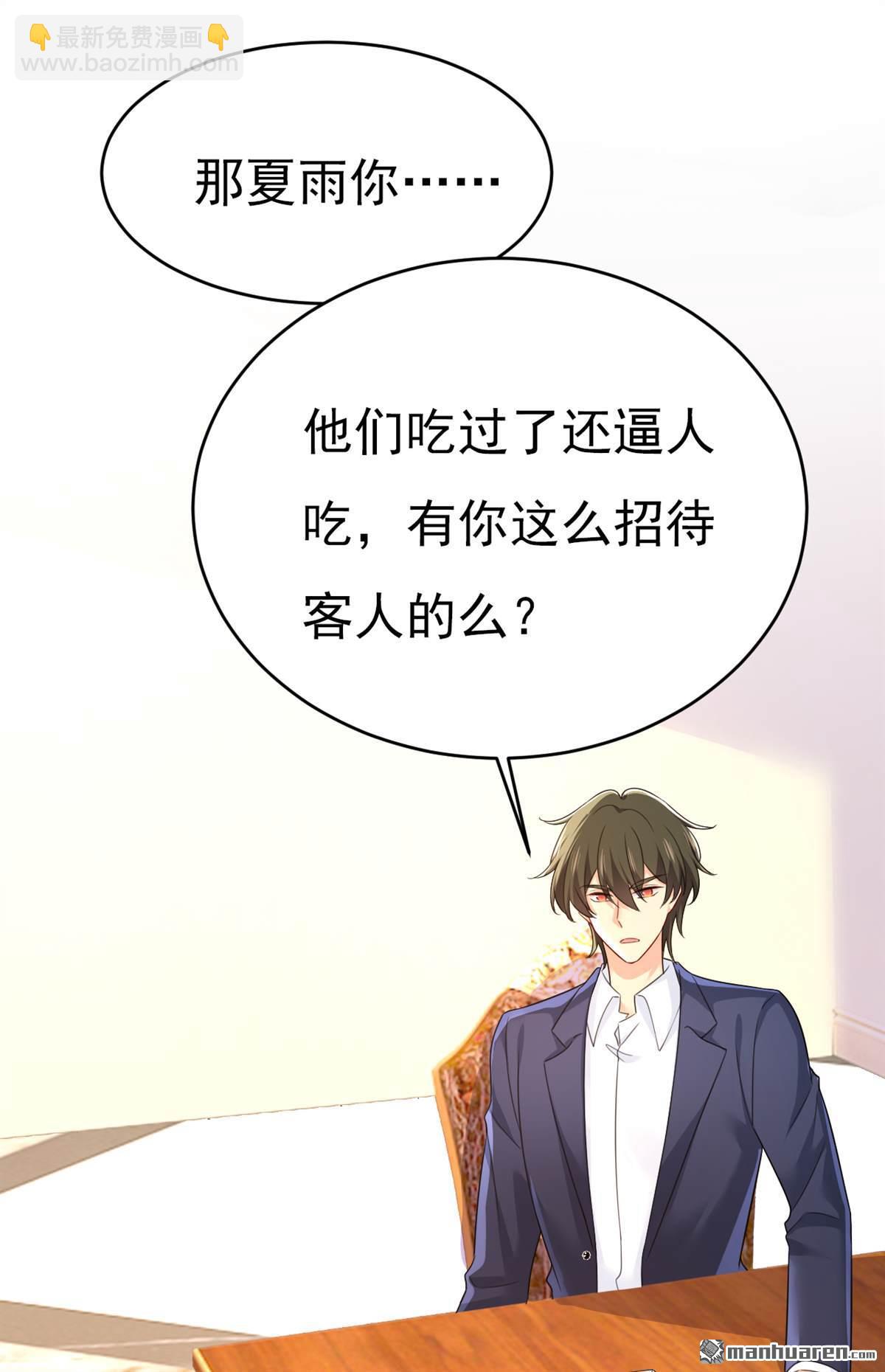 第601回 谁是你老婆？！-第606话