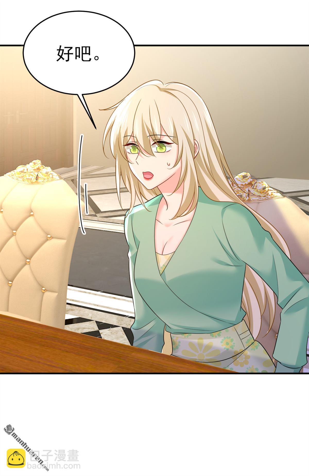 第601回 谁是你老婆？！-第606话