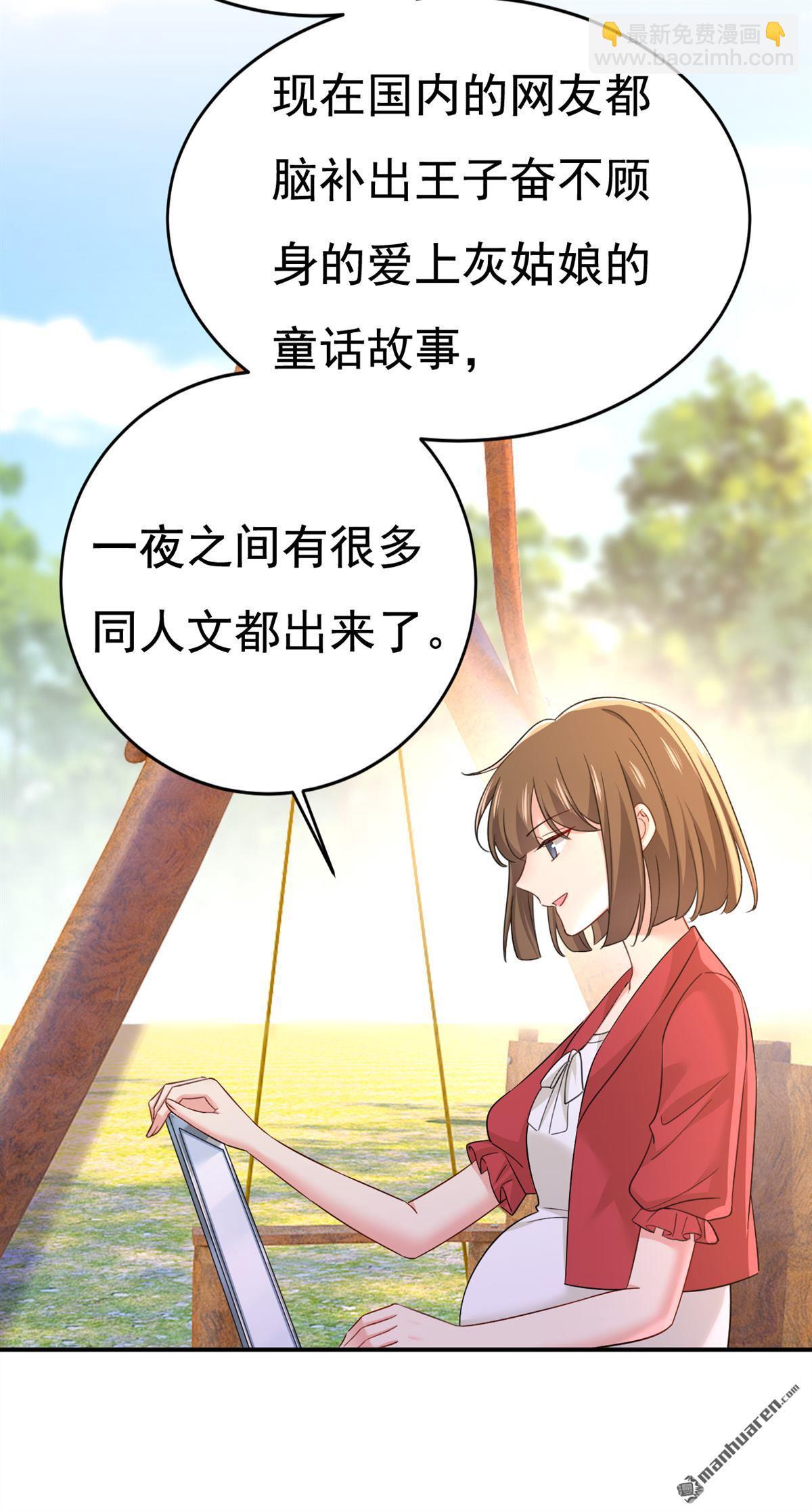 第601回 谁是你老婆？！-第606话