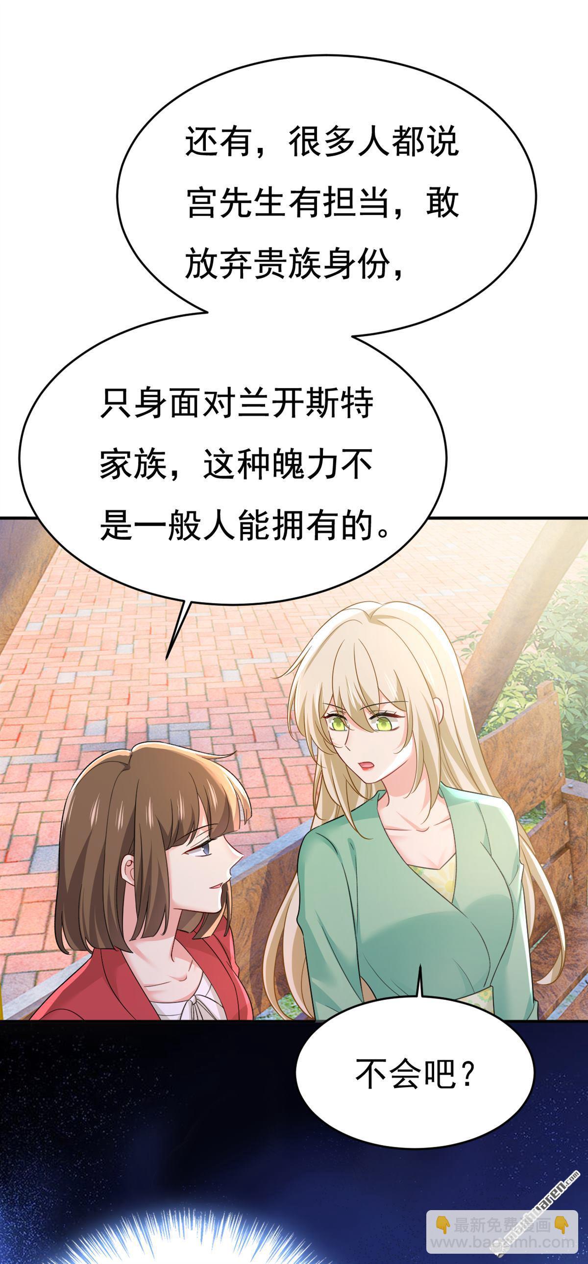第601回 谁是你老婆？！-第606话