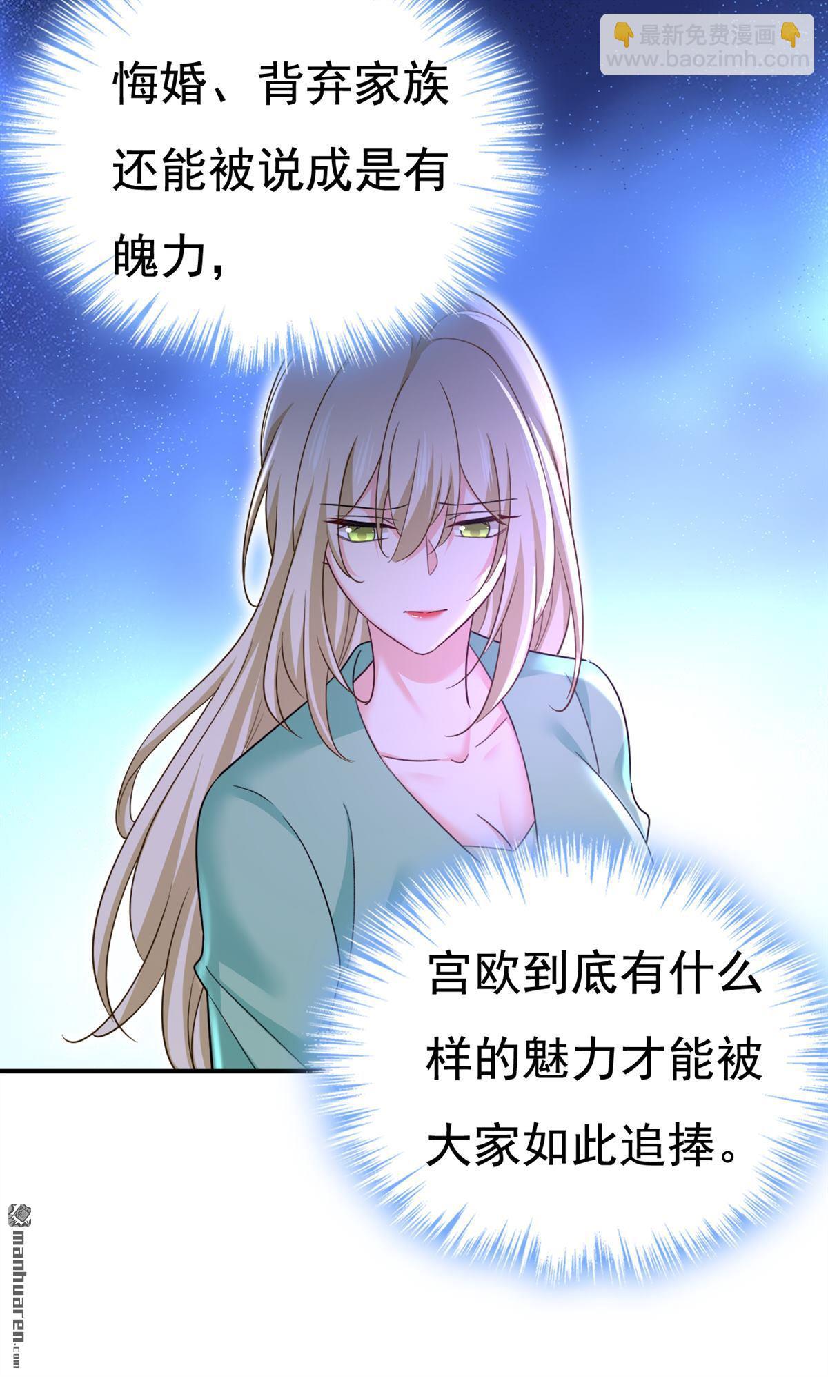 第601回 谁是你老婆？！-第606话