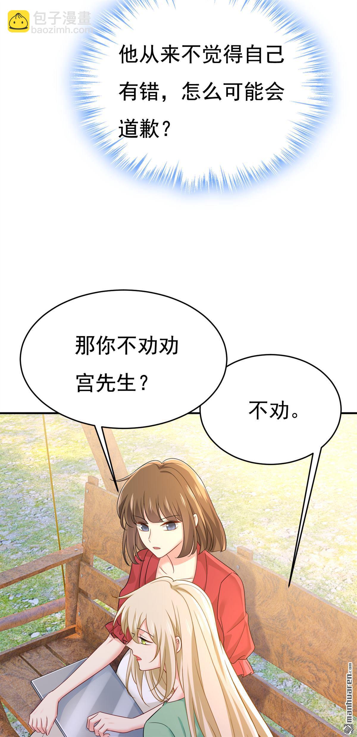 第601回 谁是你老婆？！-第606话