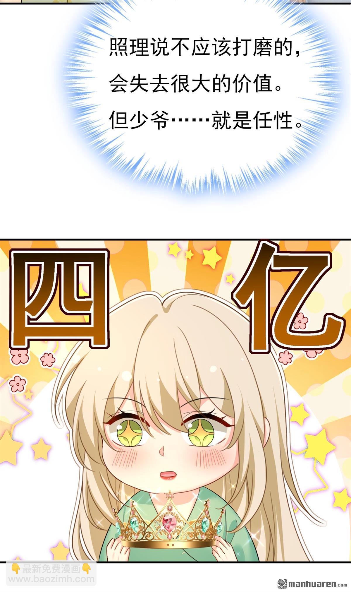 第603回 这礼物，太贵重了-第608话