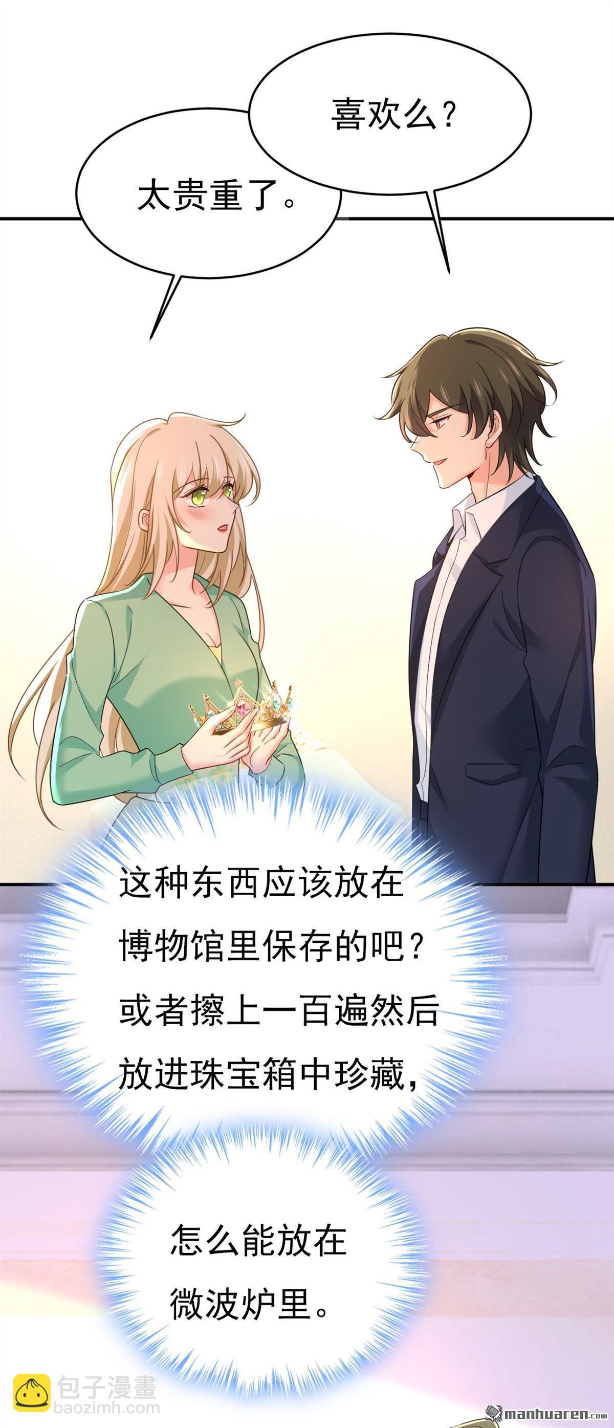 第603回 这礼物，太贵重了-第608话