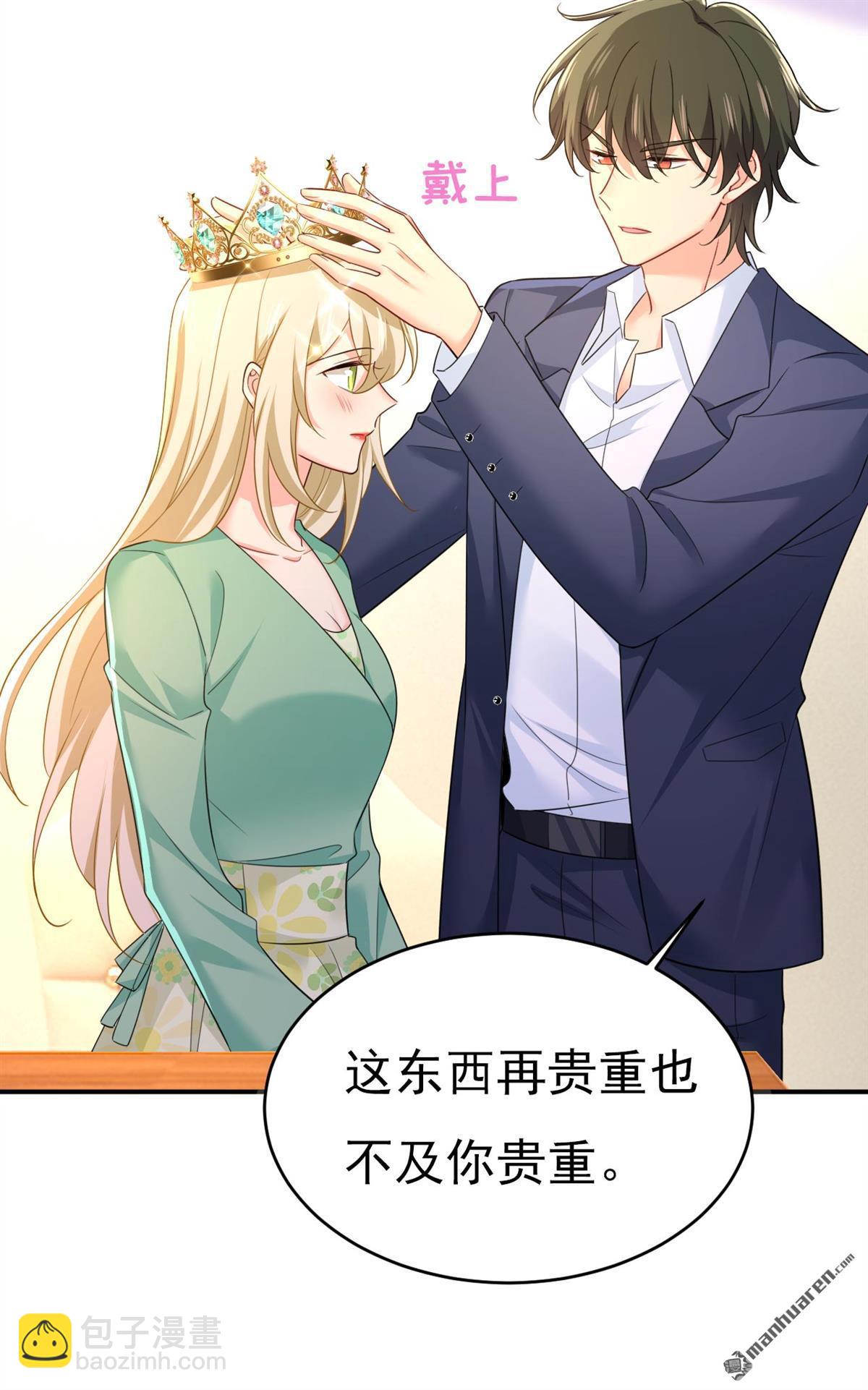 第603回 这礼物，太贵重了-第608话