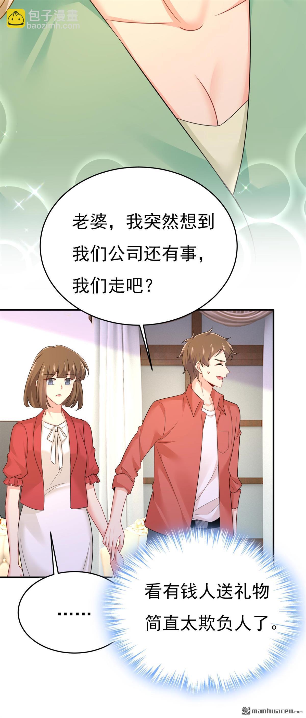 第603回 这礼物，太贵重了-第608话