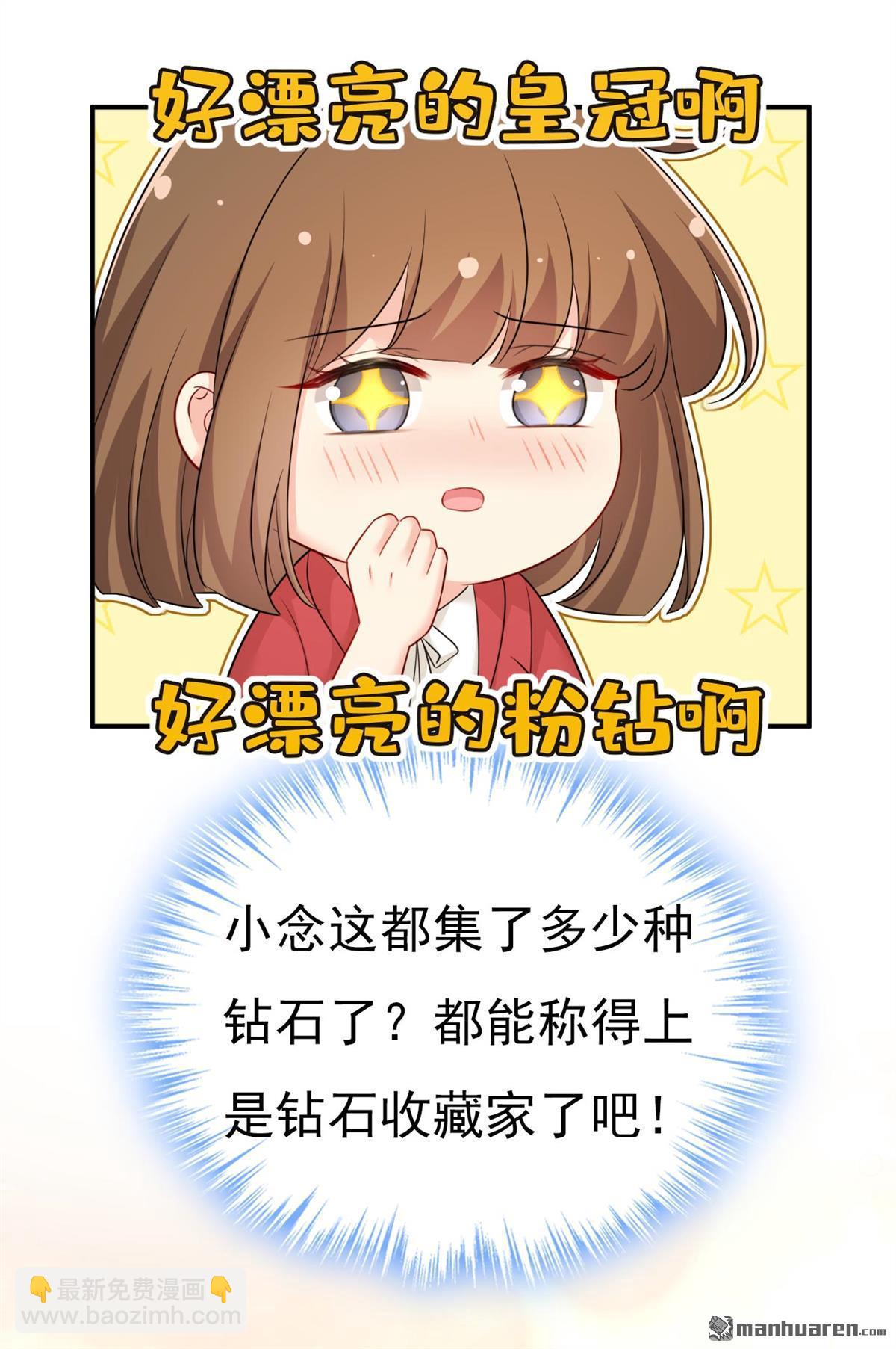第603回 这礼物，太贵重了-第608话