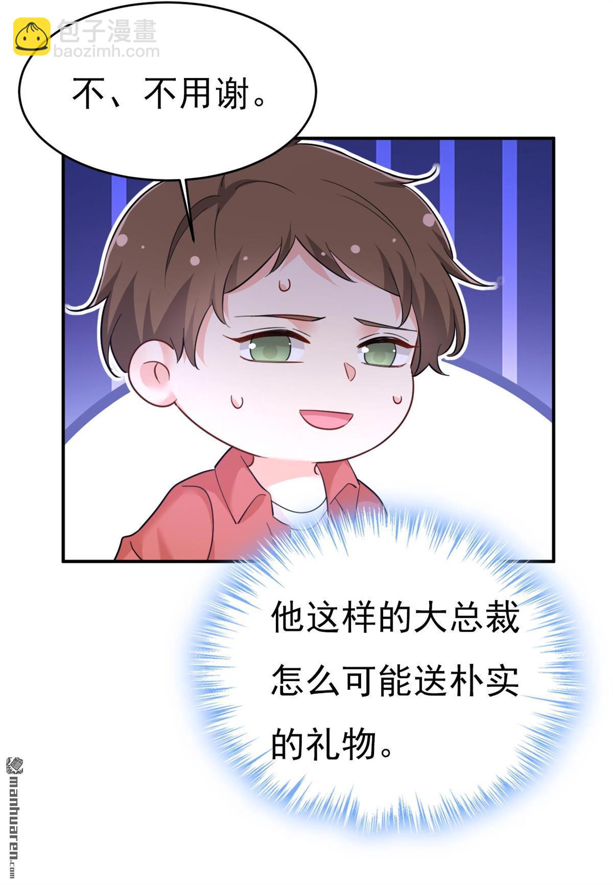 第603回 这礼物，太贵重了-第608话
