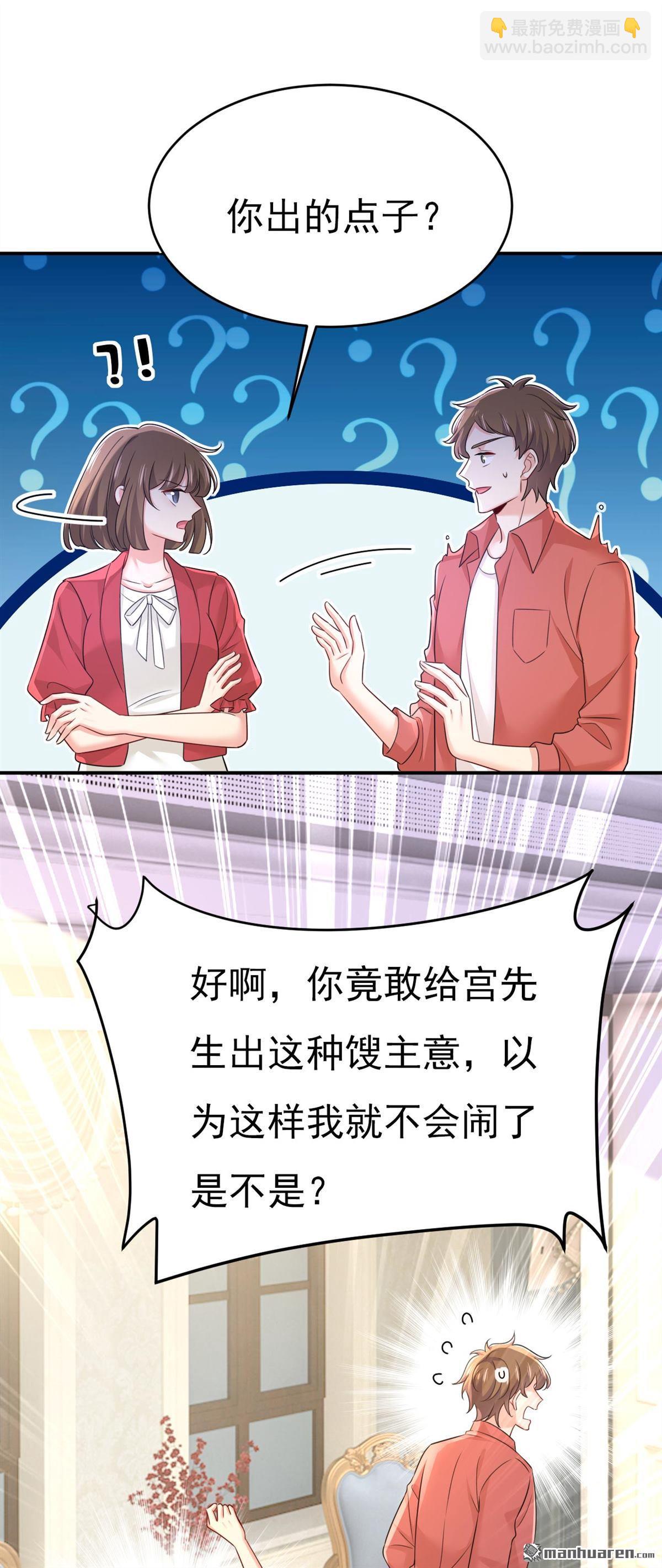 第603回 这礼物，太贵重了-第608话