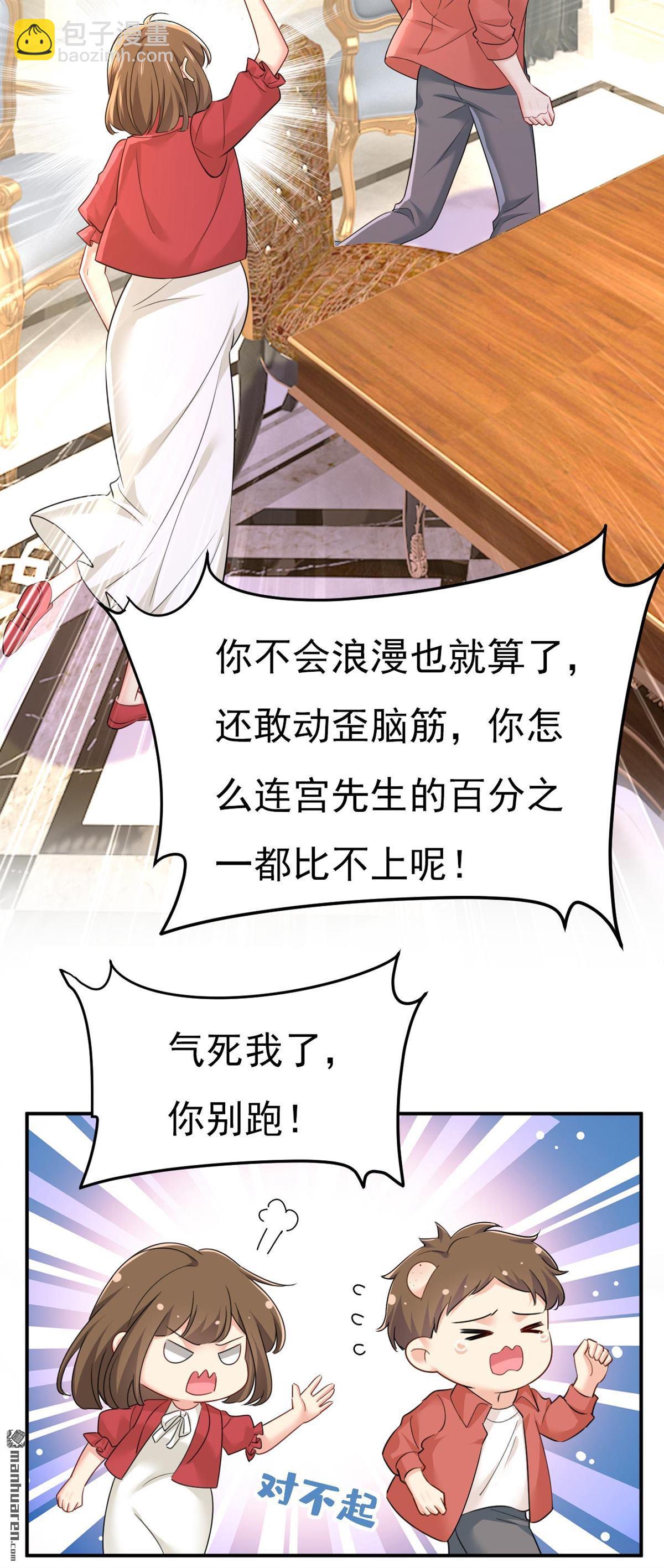 第603回 这礼物，太贵重了-第608话