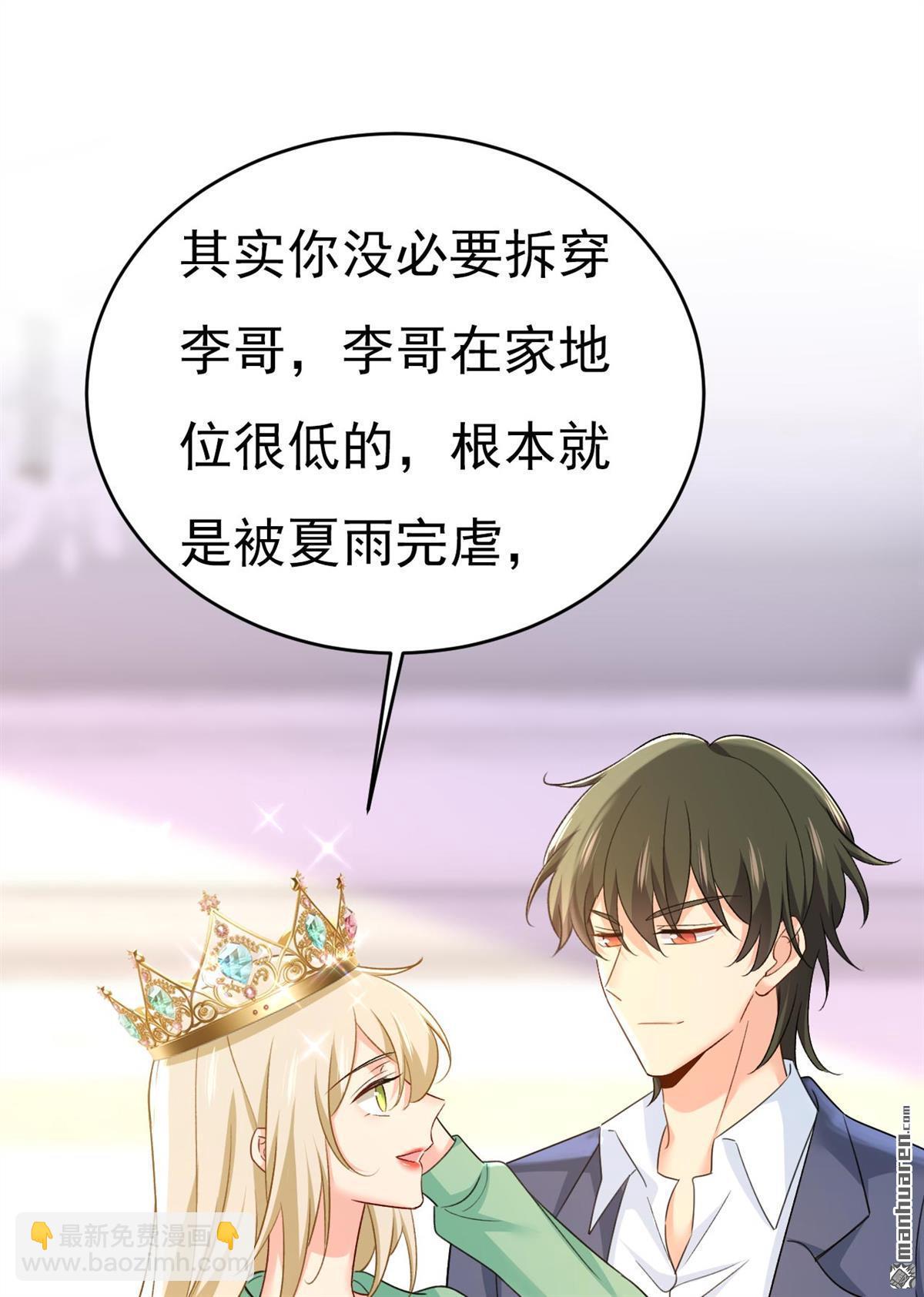 第603回 这礼物，太贵重了-第608话