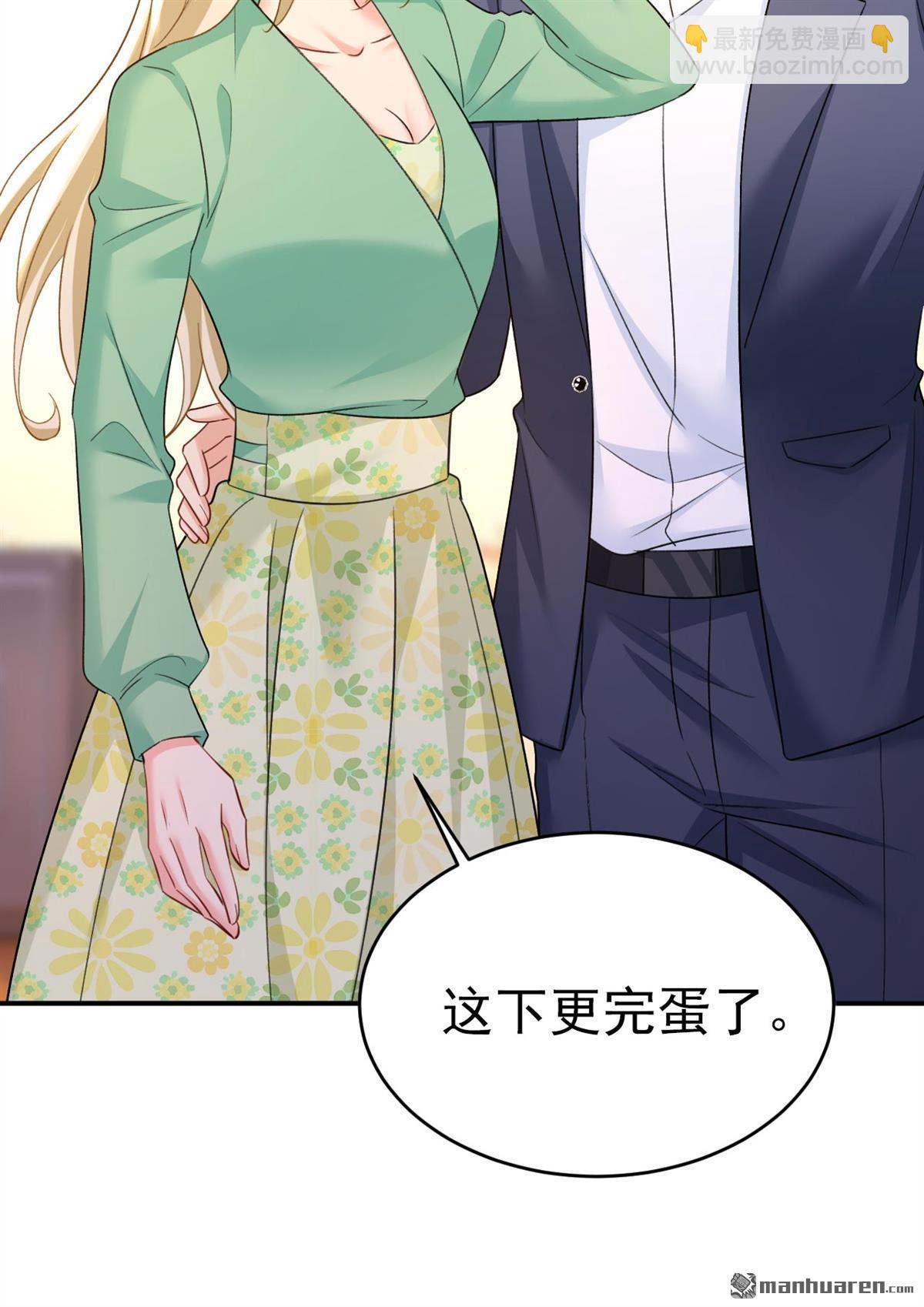 第603回 这礼物，太贵重了-第608话