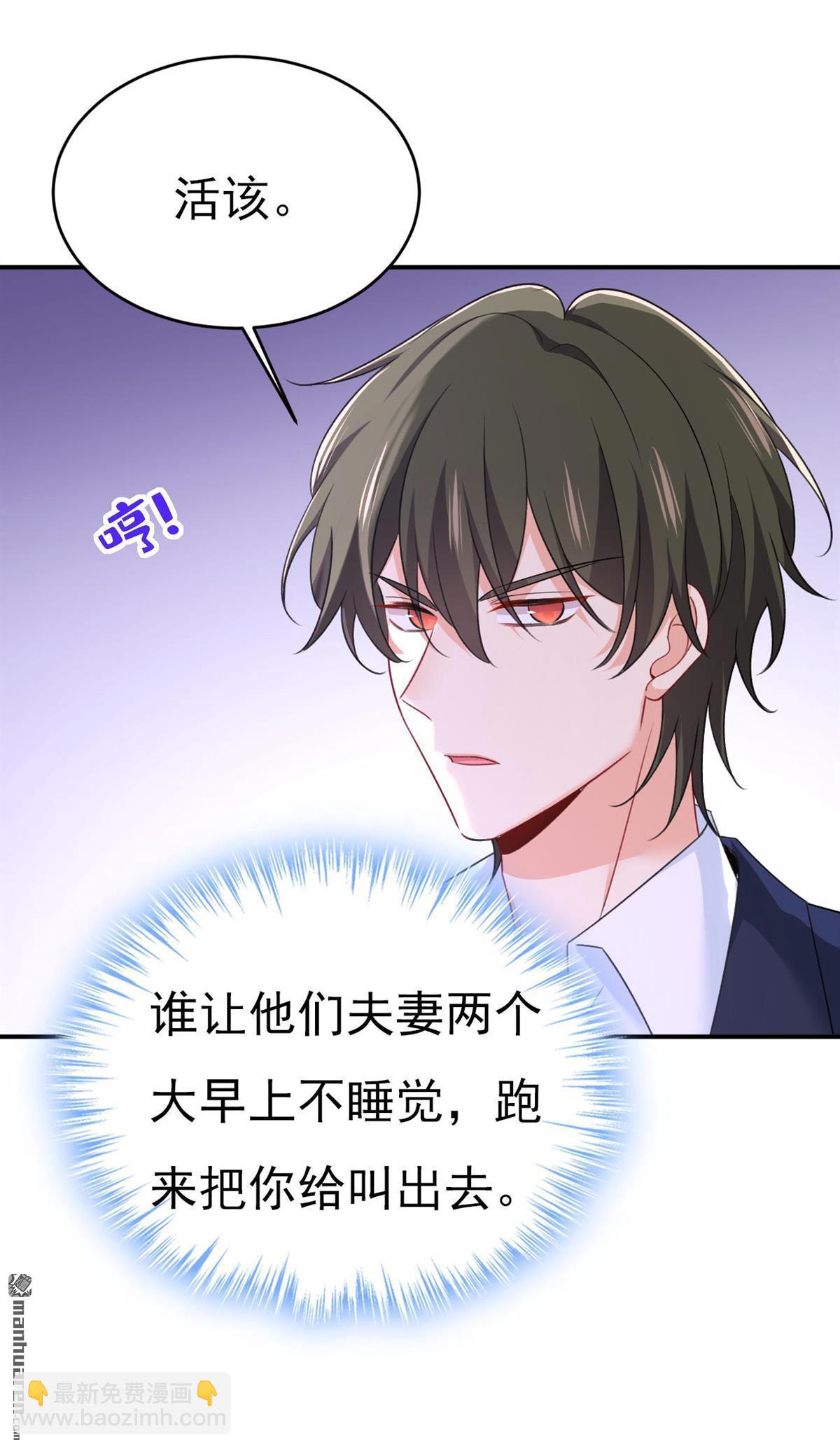 第603回 这礼物，太贵重了-第608话