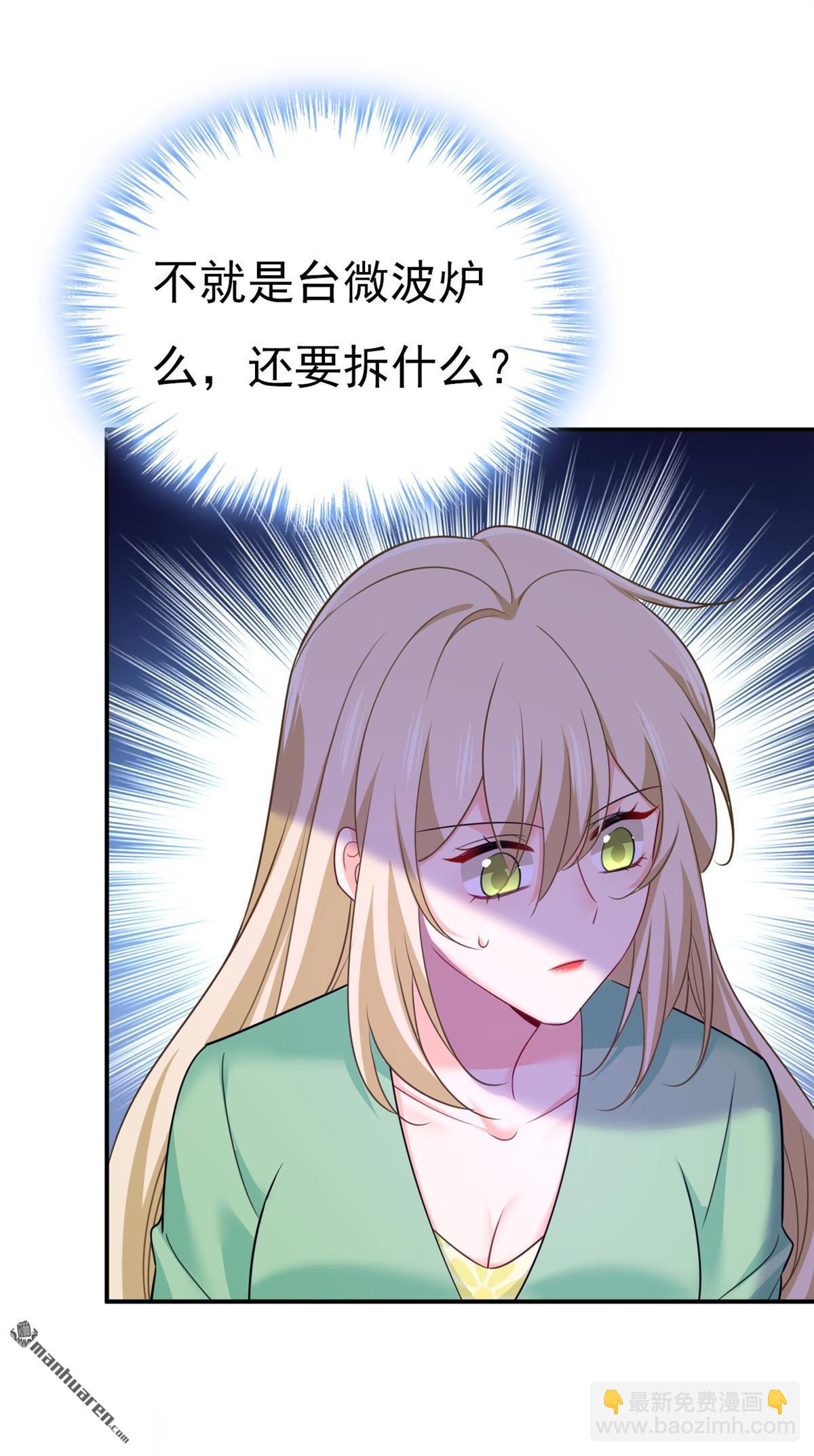 第603回 这礼物，太贵重了-第608话