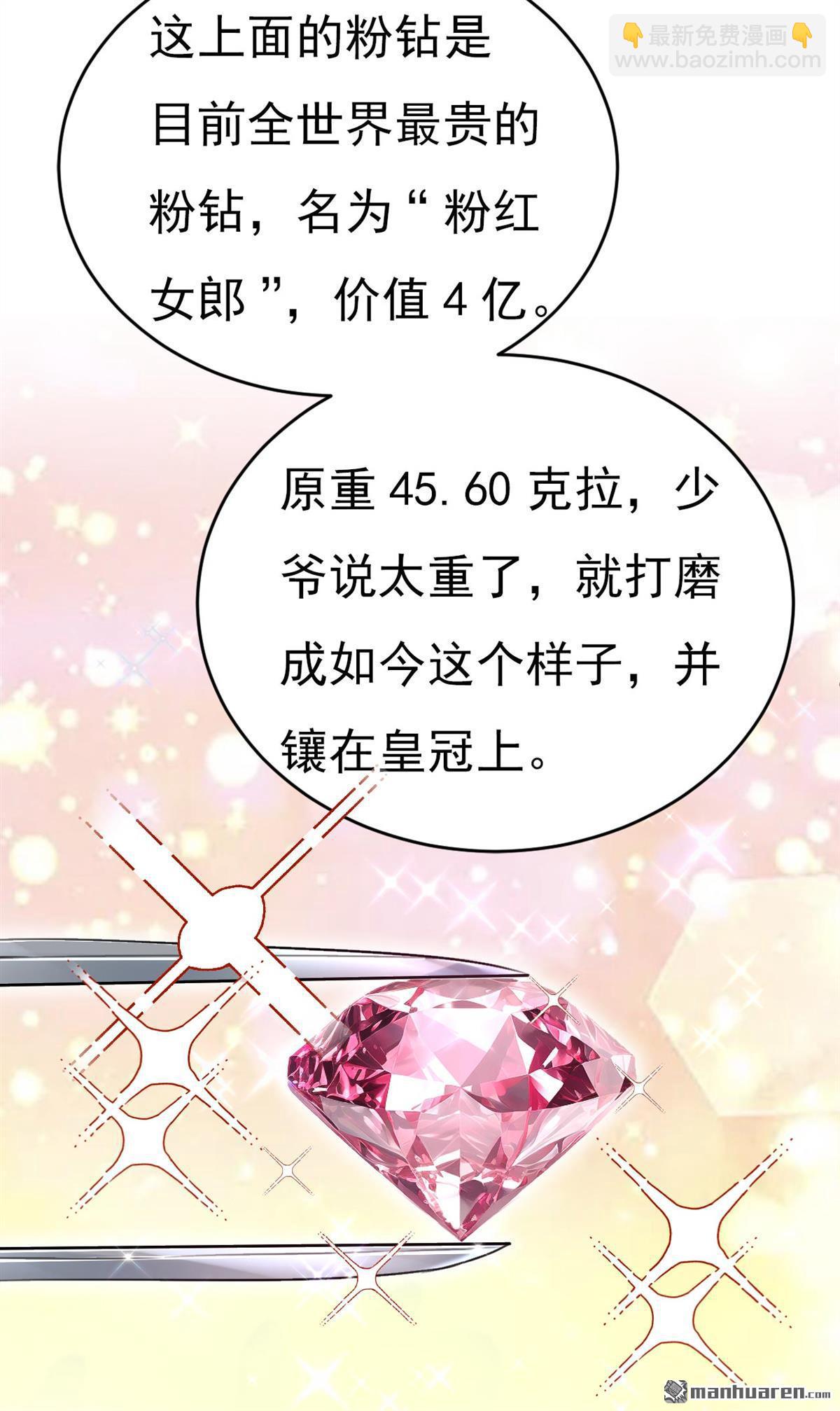 第603回 这礼物，太贵重了-第608话