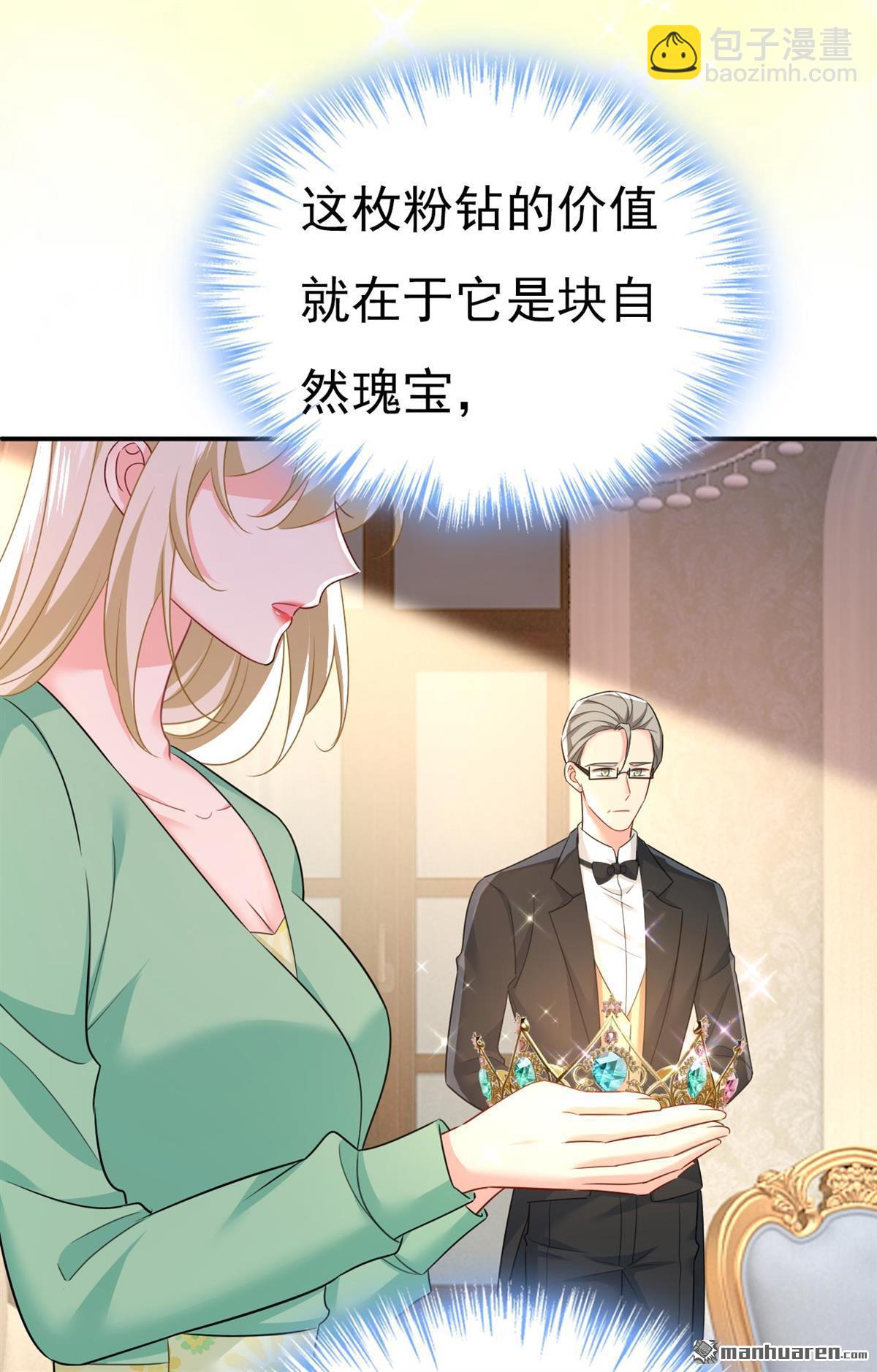 第603回 这礼物，太贵重了-第608话