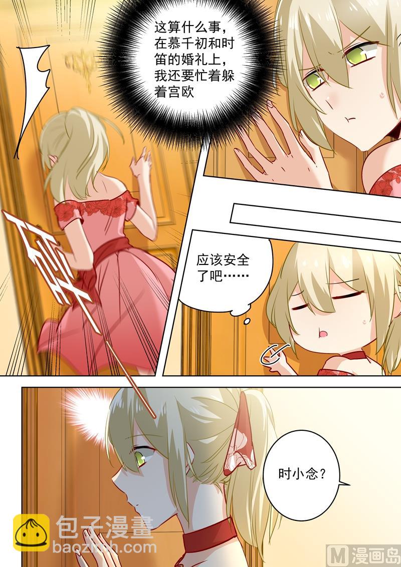 第61话 误打误撞-第62话