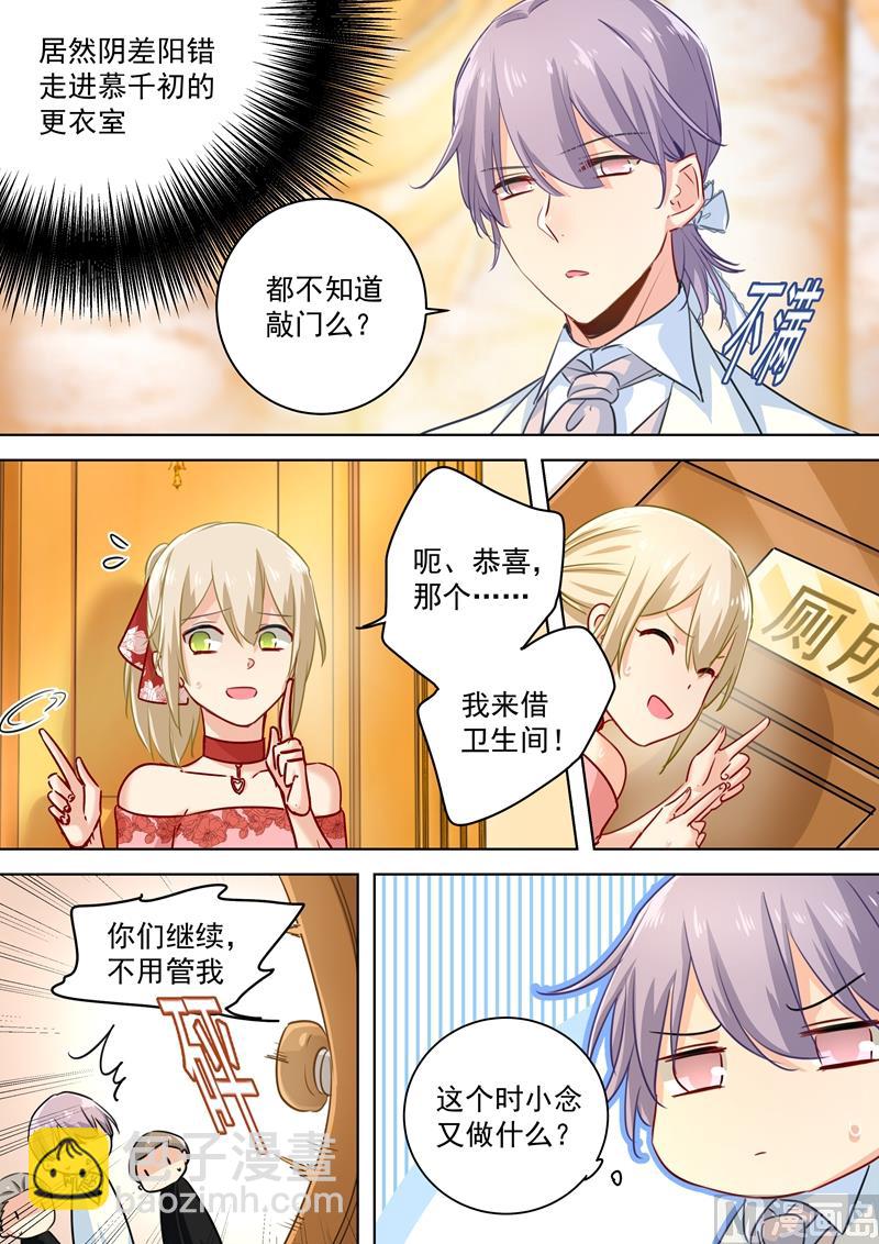 第61话 误打误撞-第62话