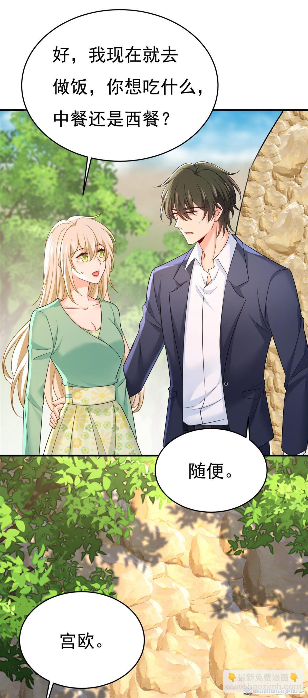 第605回 对不起，我做不到-第610话