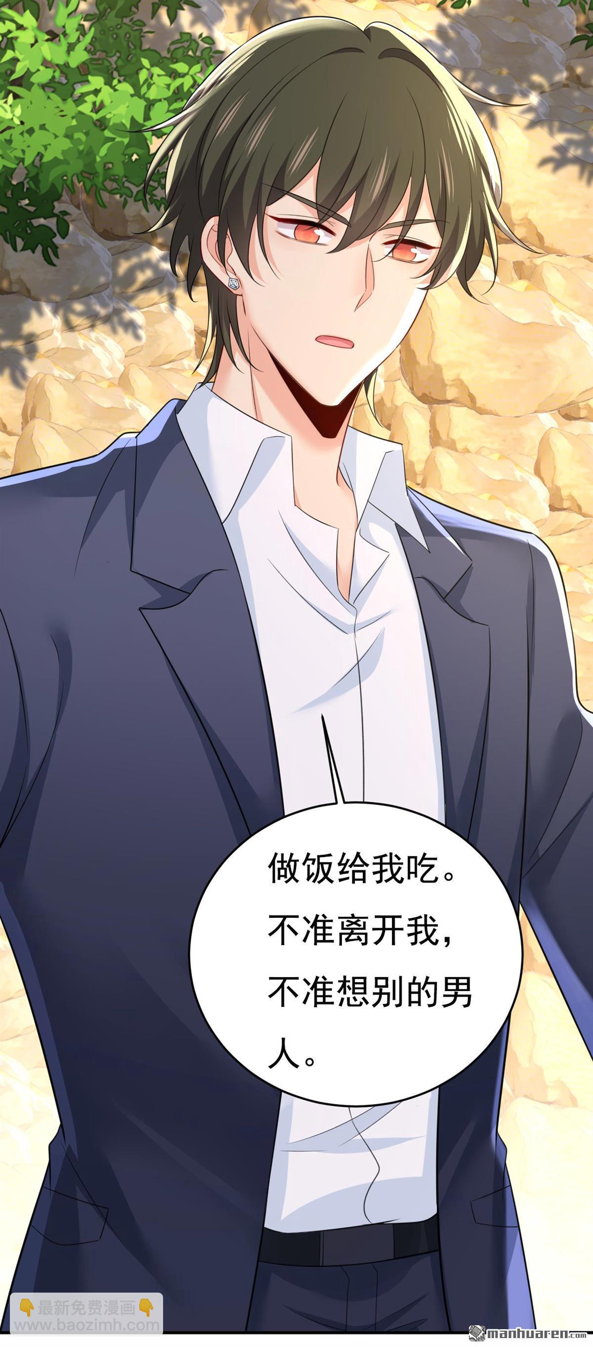 第605回 对不起，我做不到-第610话